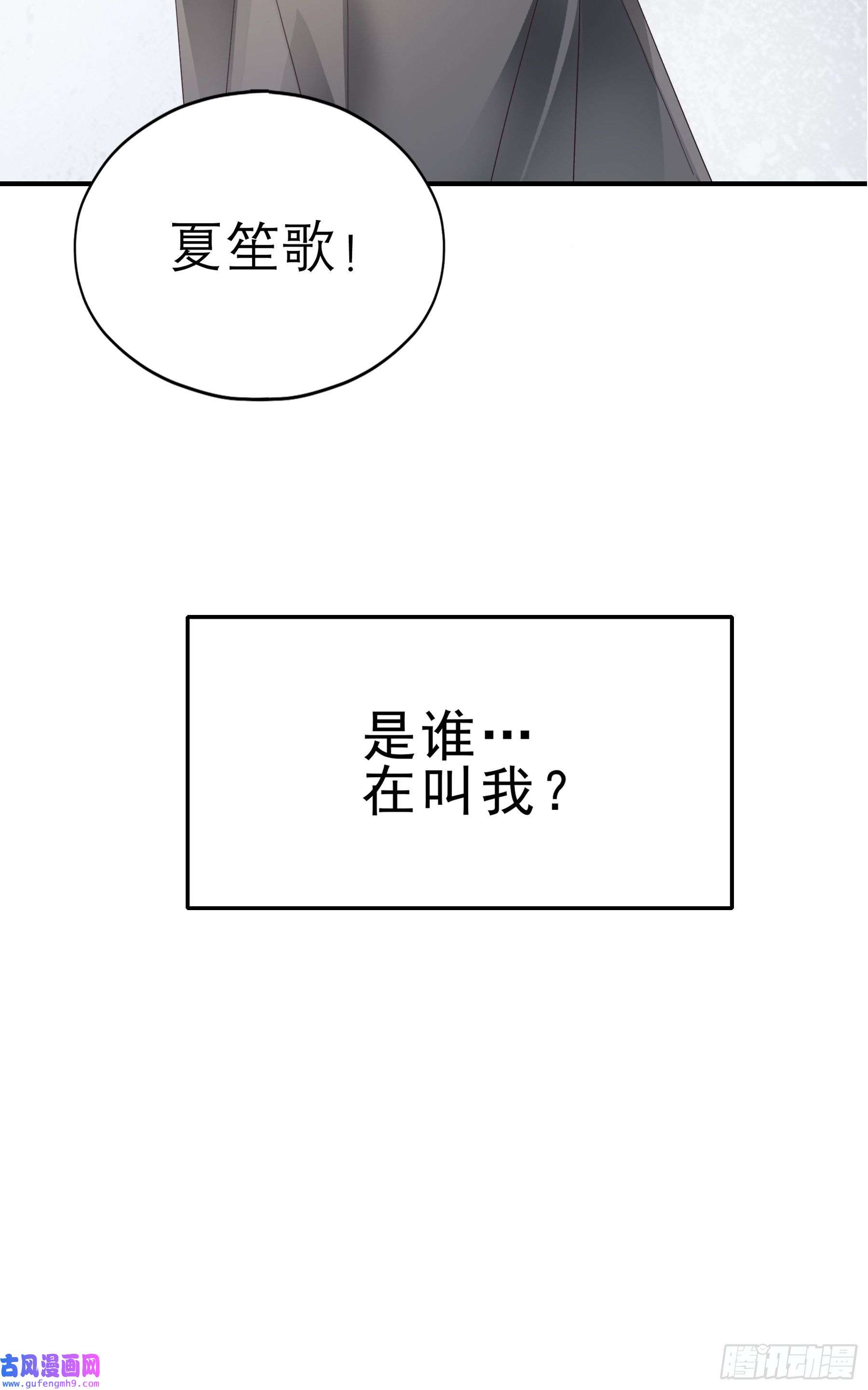 暴君爱人解救