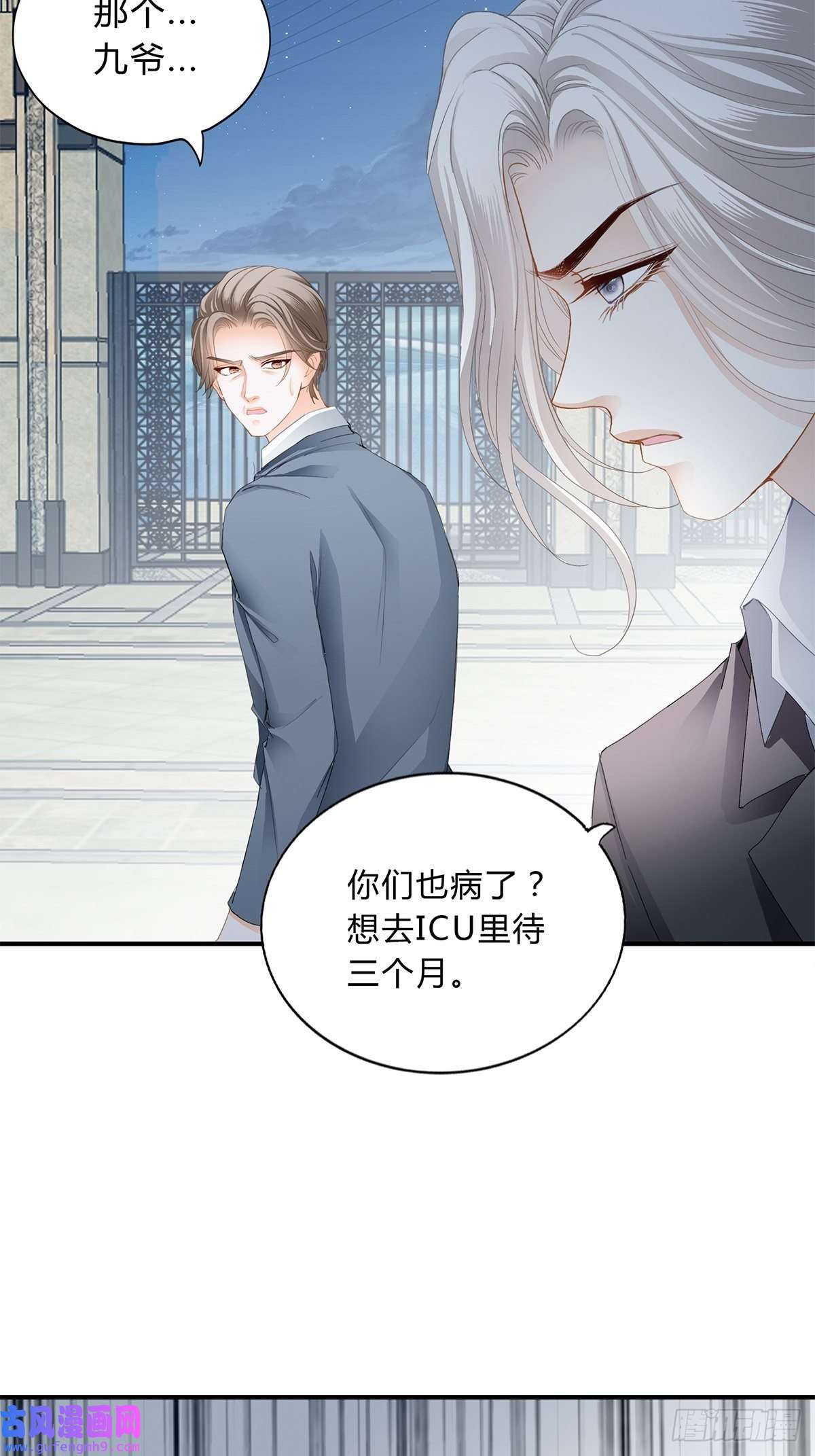 暴君爱人不再放你走