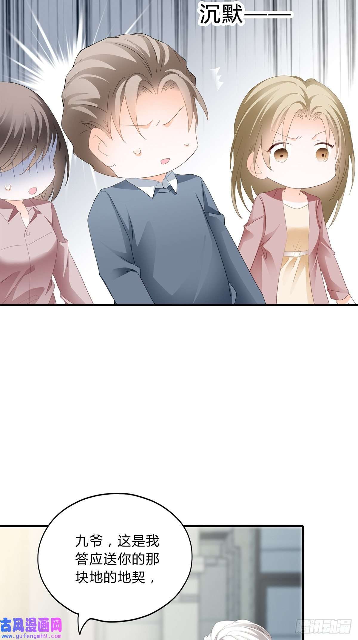 暴君爱人不再放你走