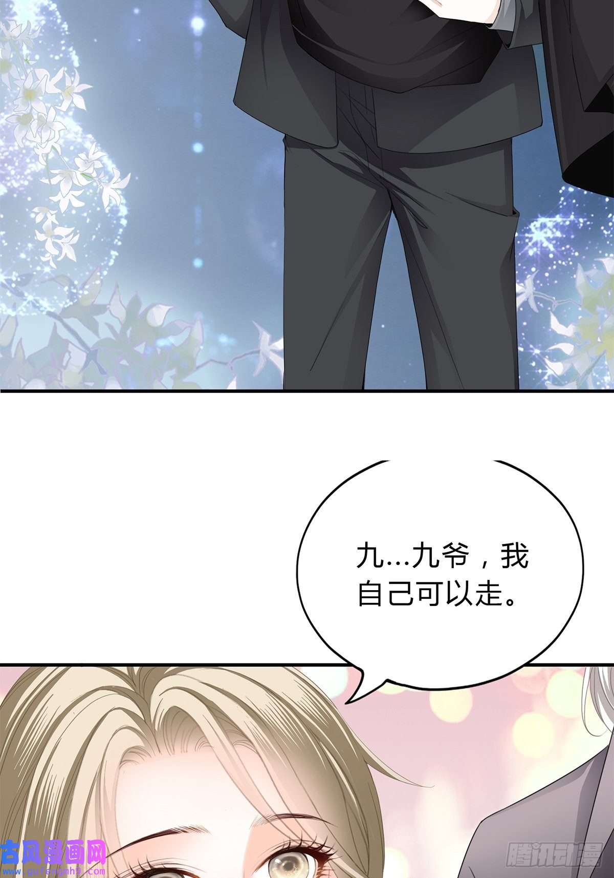 暴君爱人不再放你走