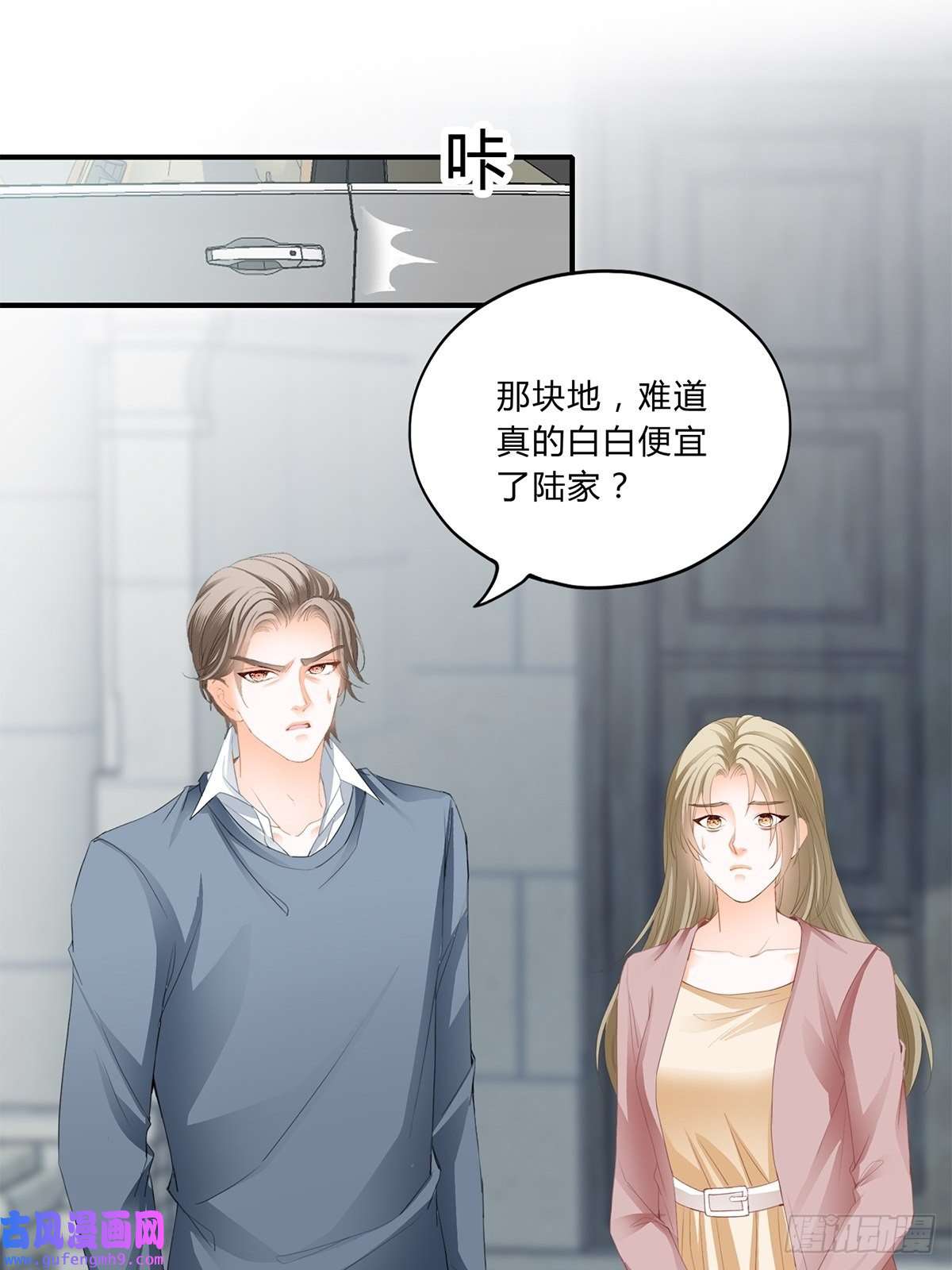 暴君爱人不再放你走