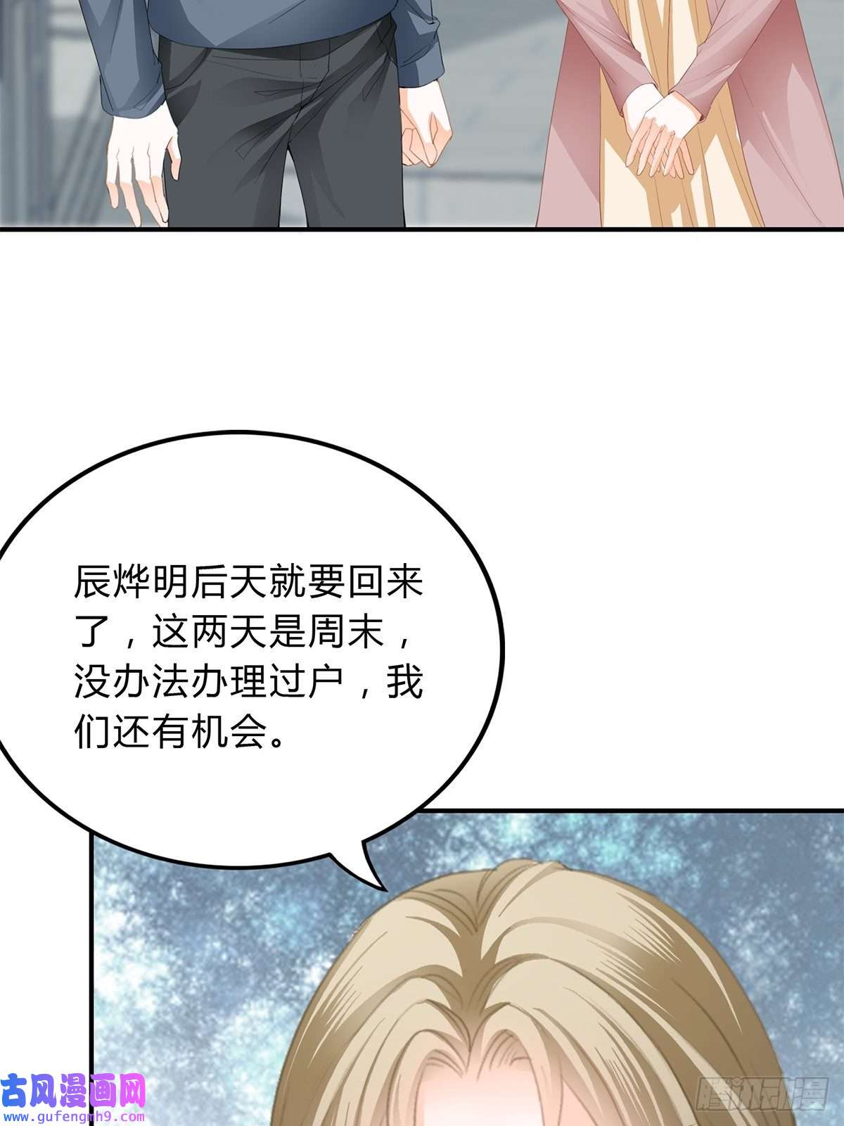 暴君爱人不再放你走