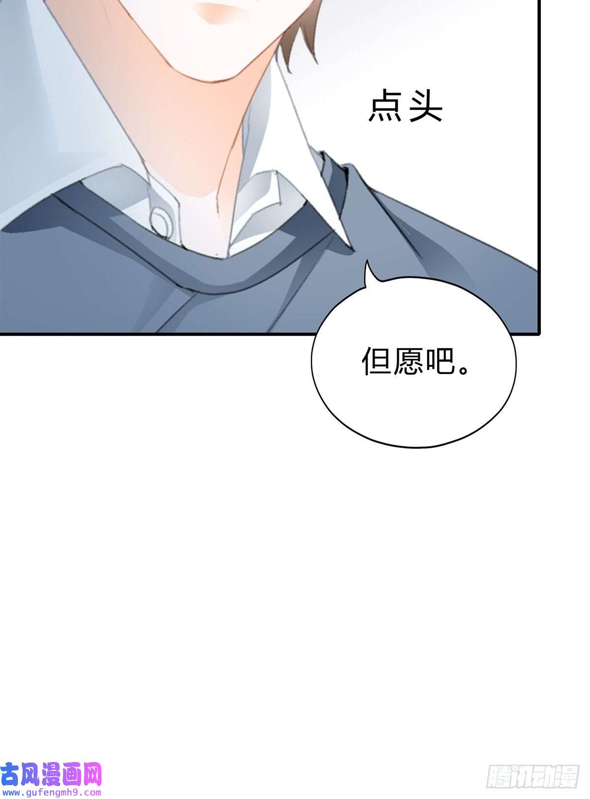 暴君爱人不再放你走