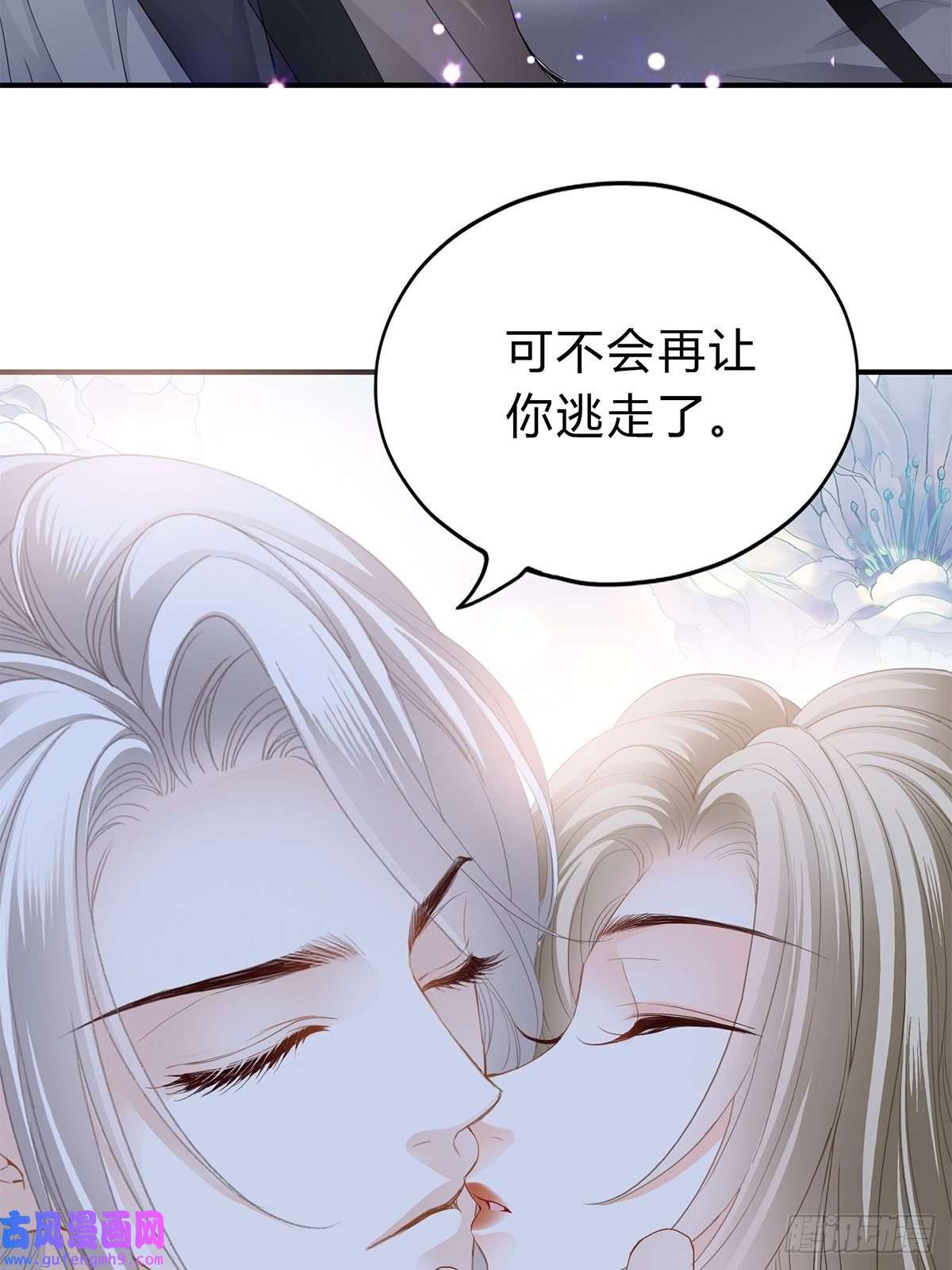暴君爱人不再放你走