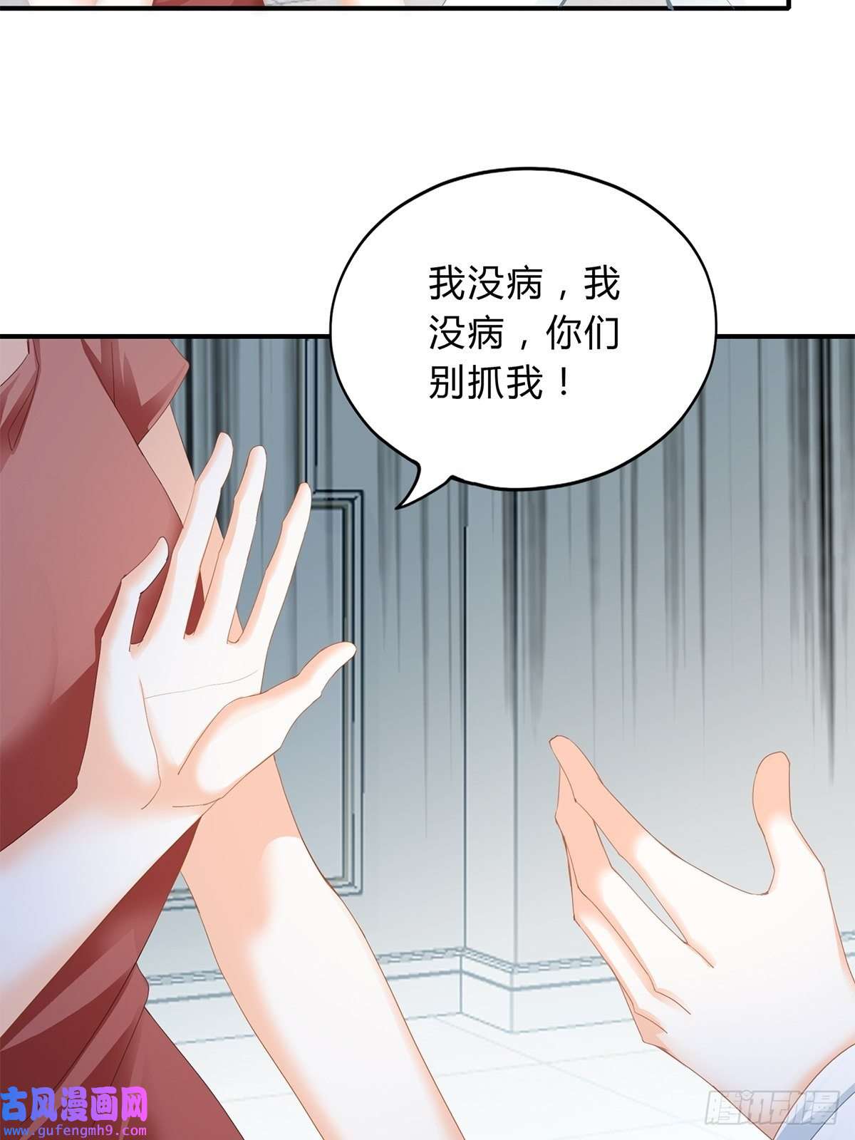 暴君爱人不再放你走