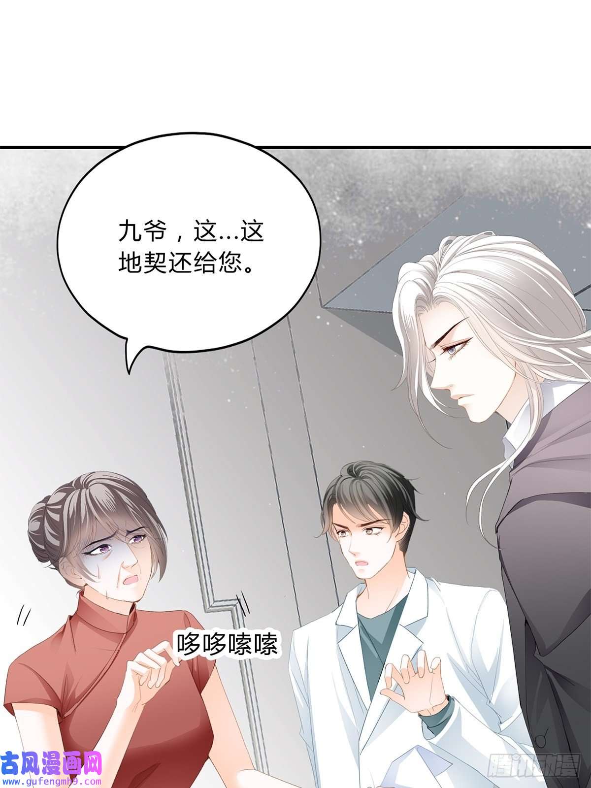 暴君爱人不再放你走