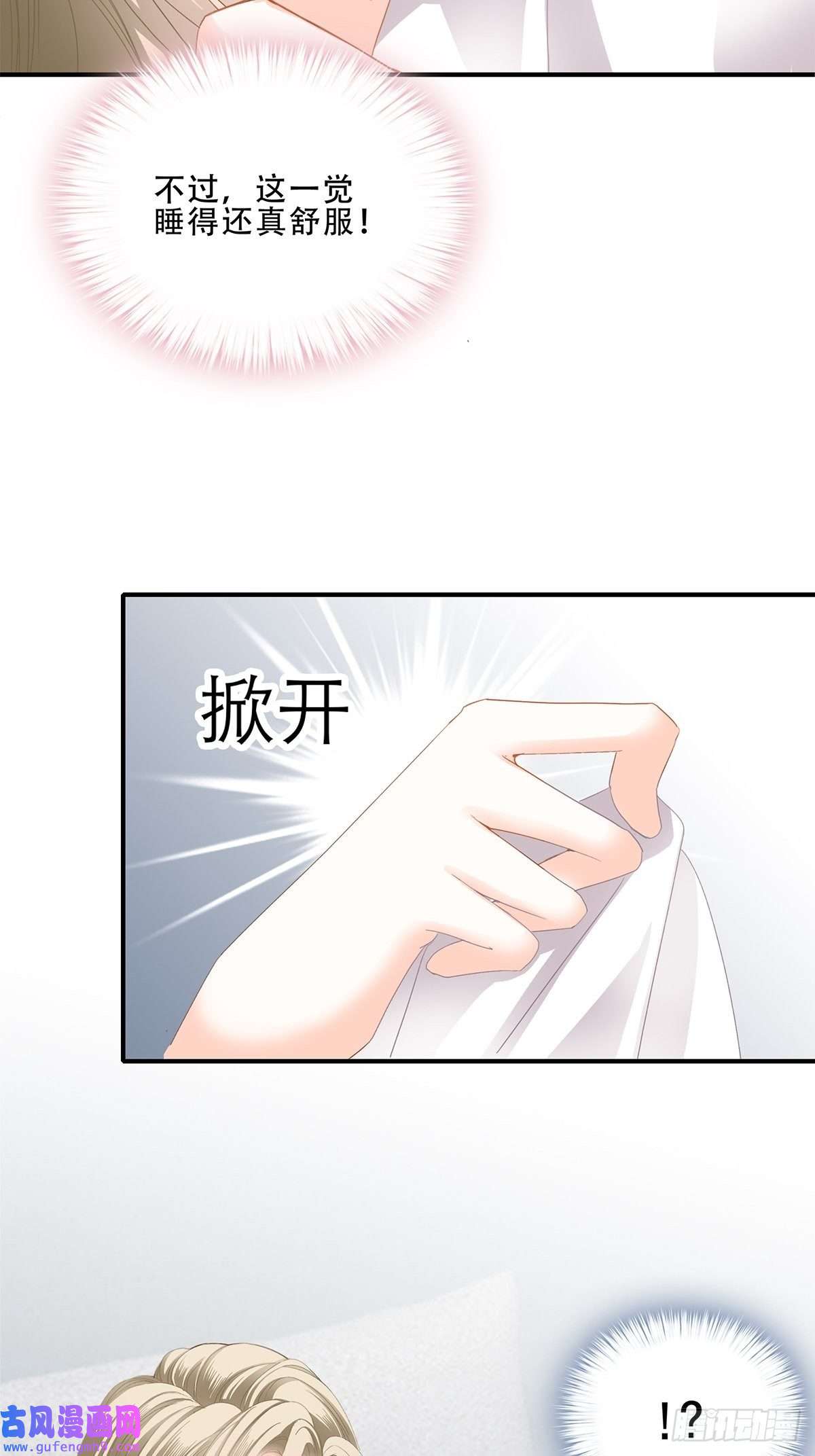 暴君爱人冷水澡
