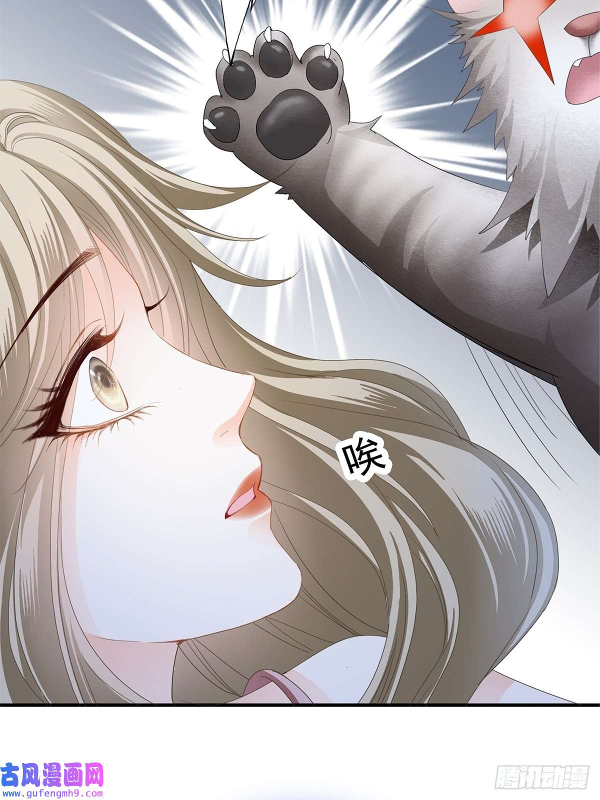 暴君爱人冷水澡