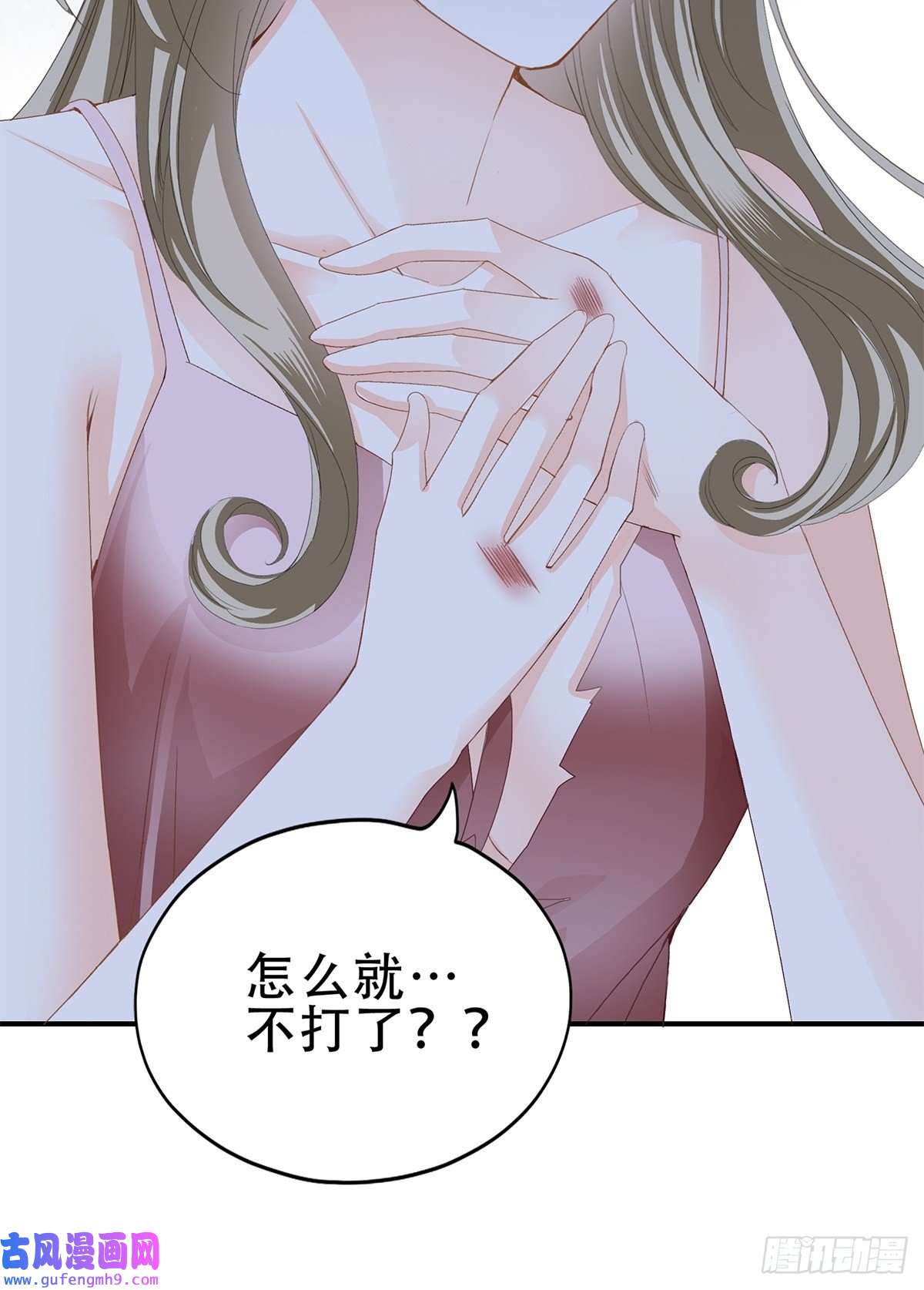 暴君爱人冷水澡