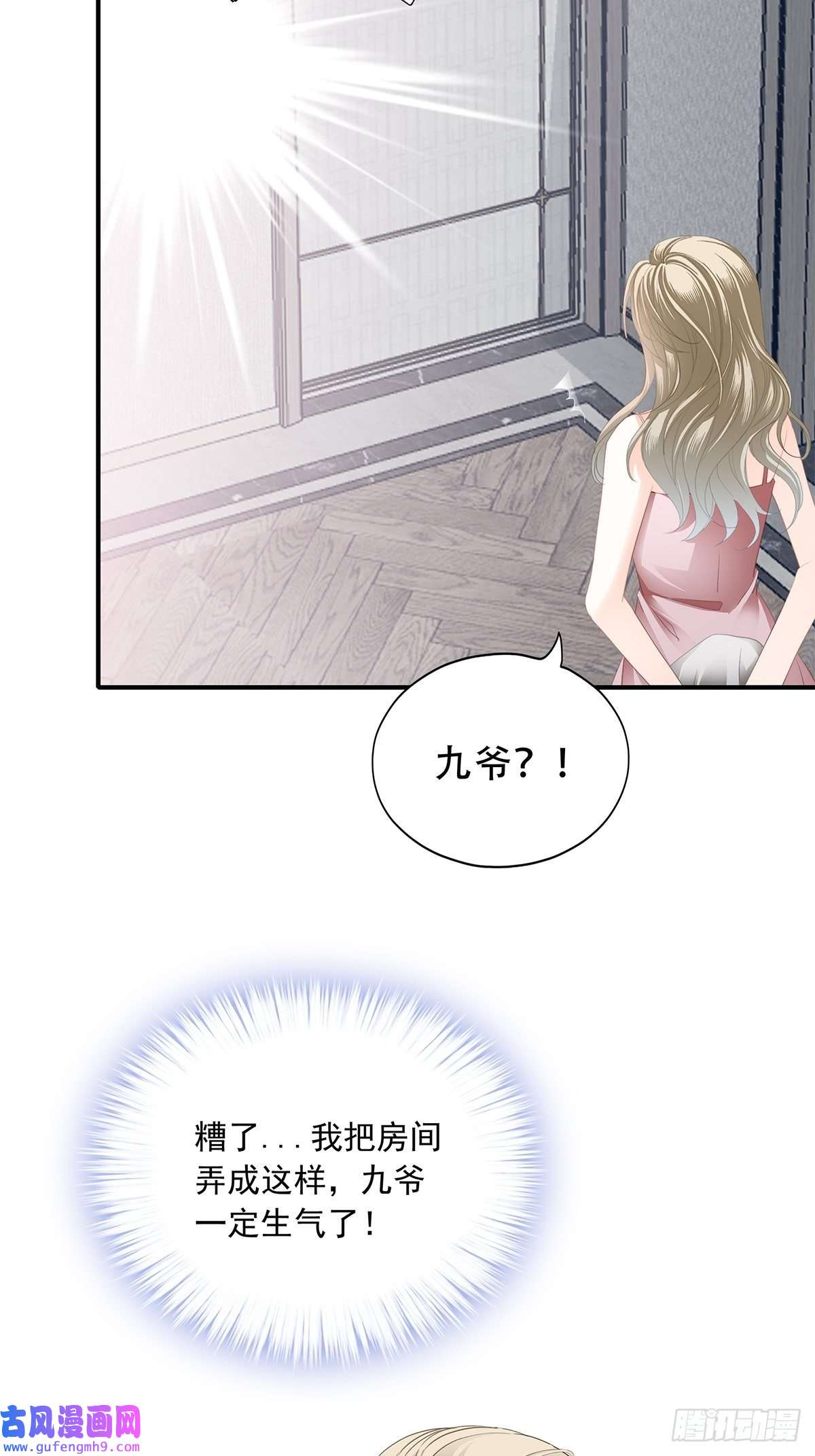 暴君爱人冷水澡