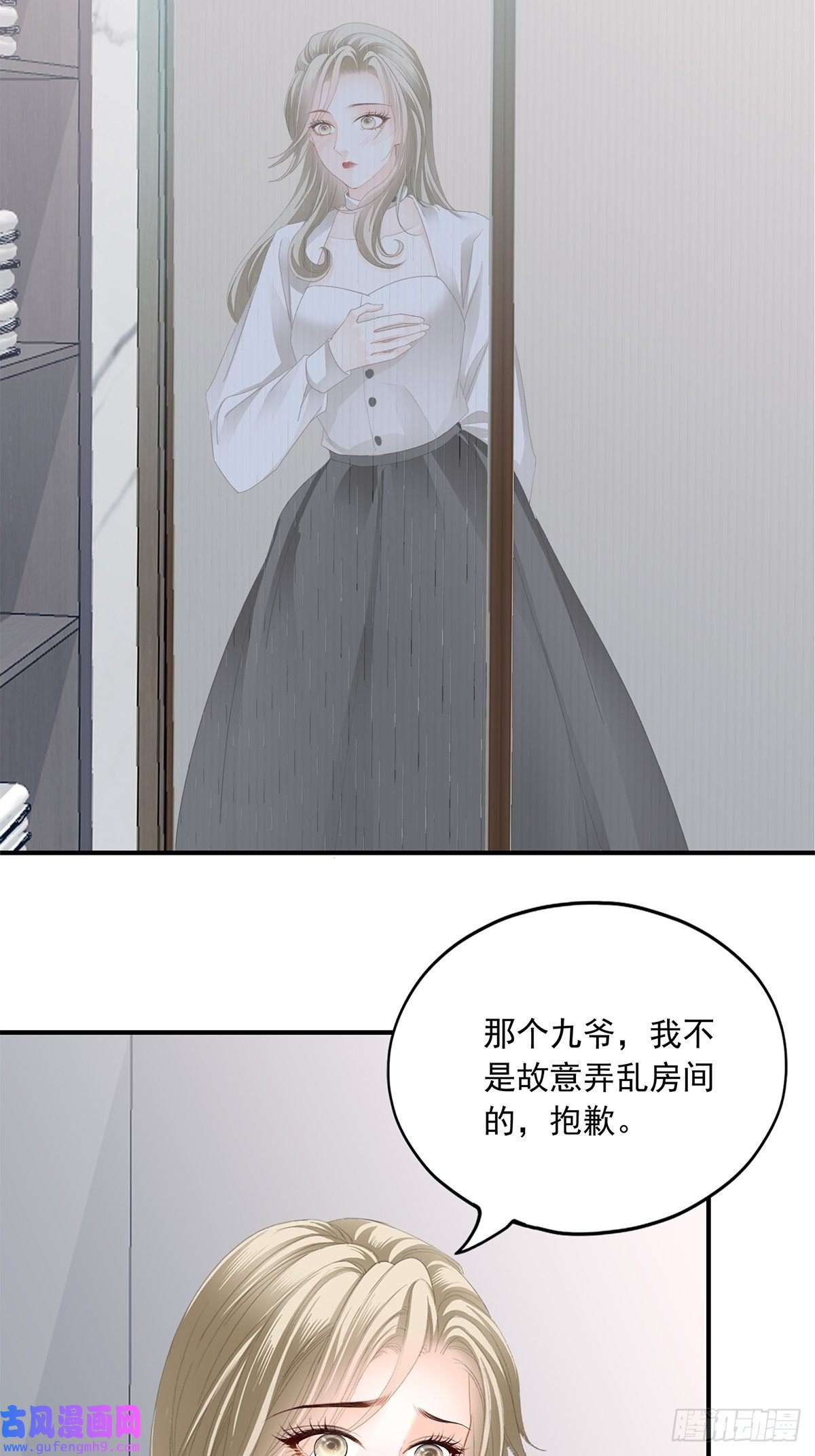 暴君爱人冷水澡