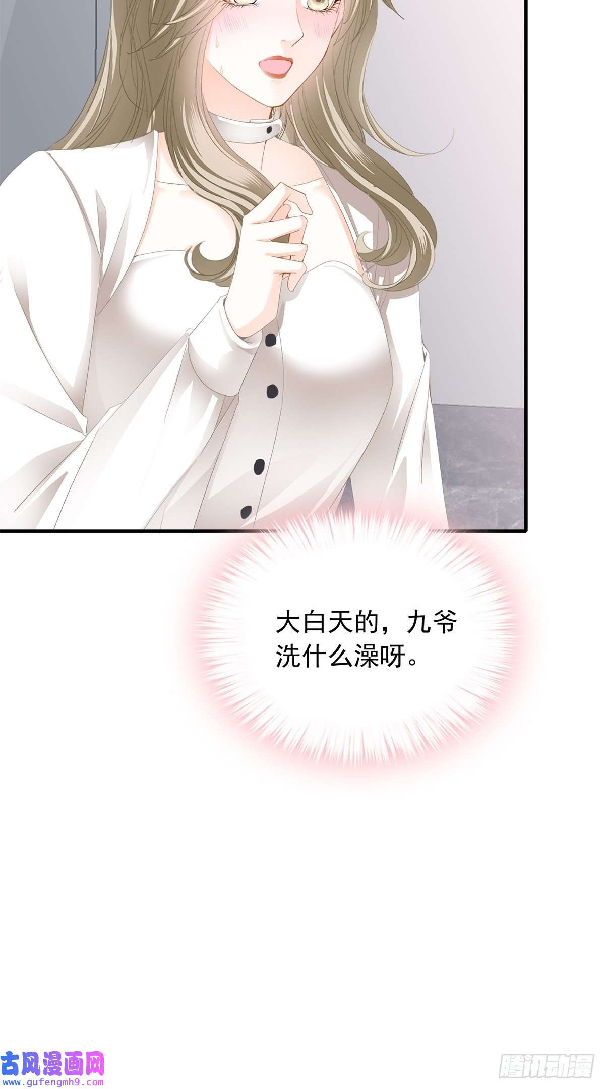 暴君爱人冷水澡