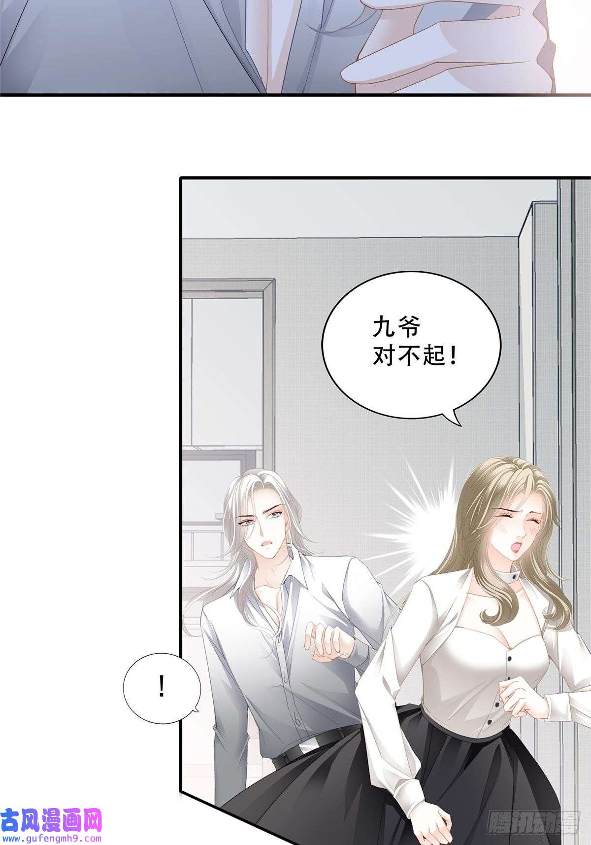 暴君爱人冷水澡