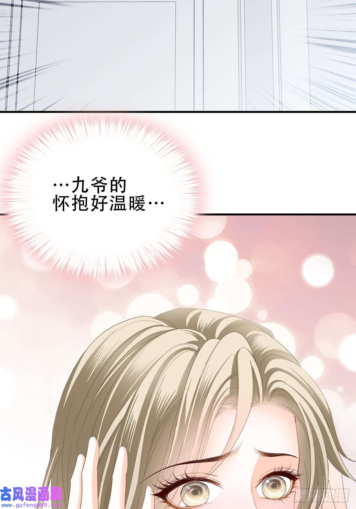 暴君爱人冷水澡