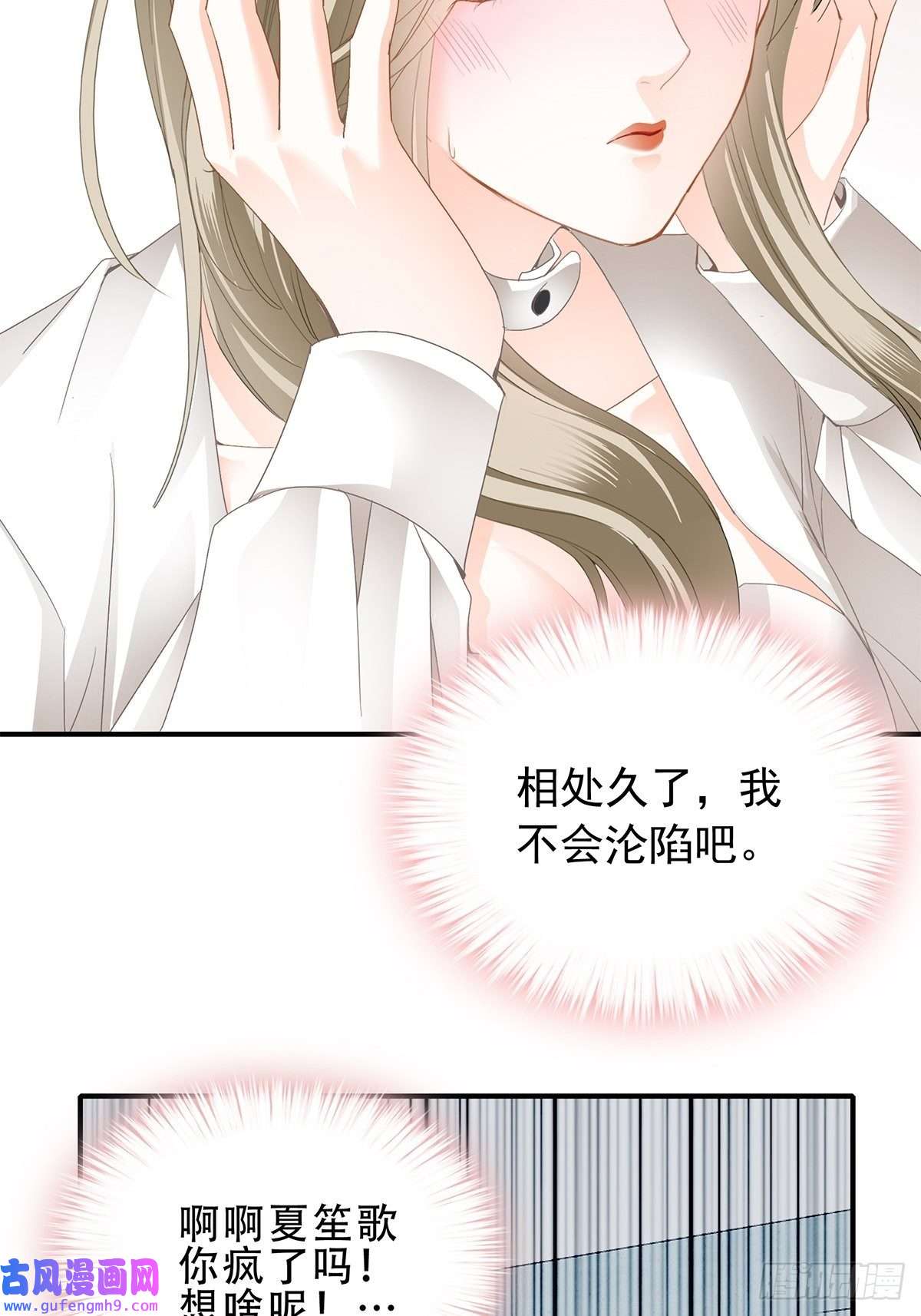 暴君爱人冷水澡