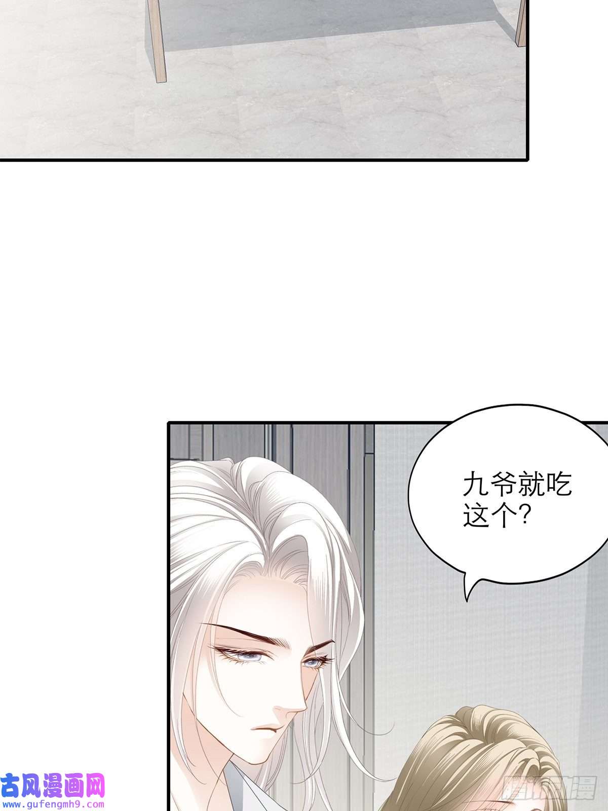暴君爱人投喂失败