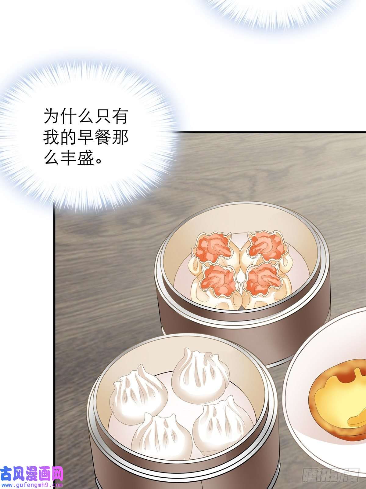 暴君爱人投喂失败
