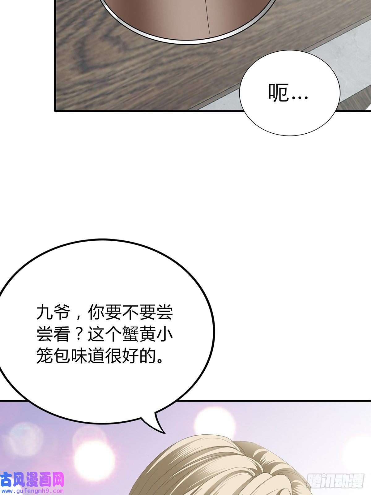 暴君爱人投喂失败