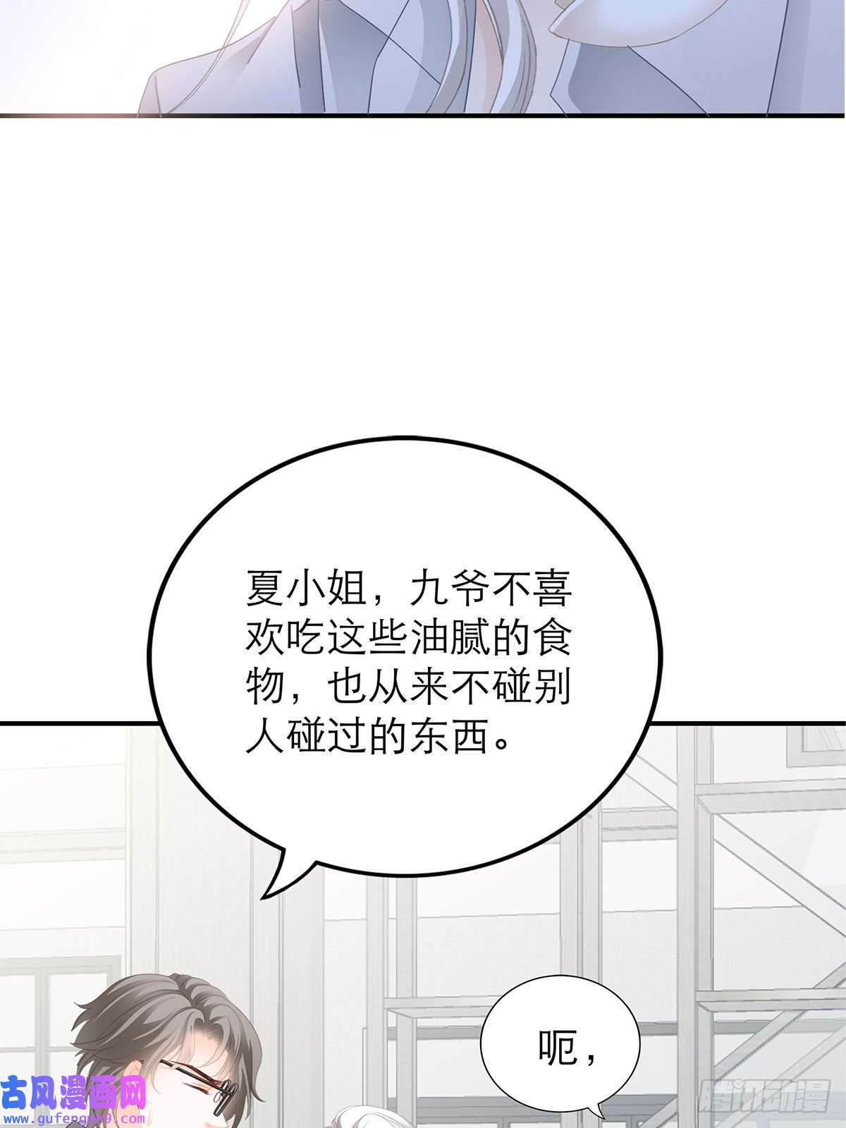 暴君爱人投喂失败