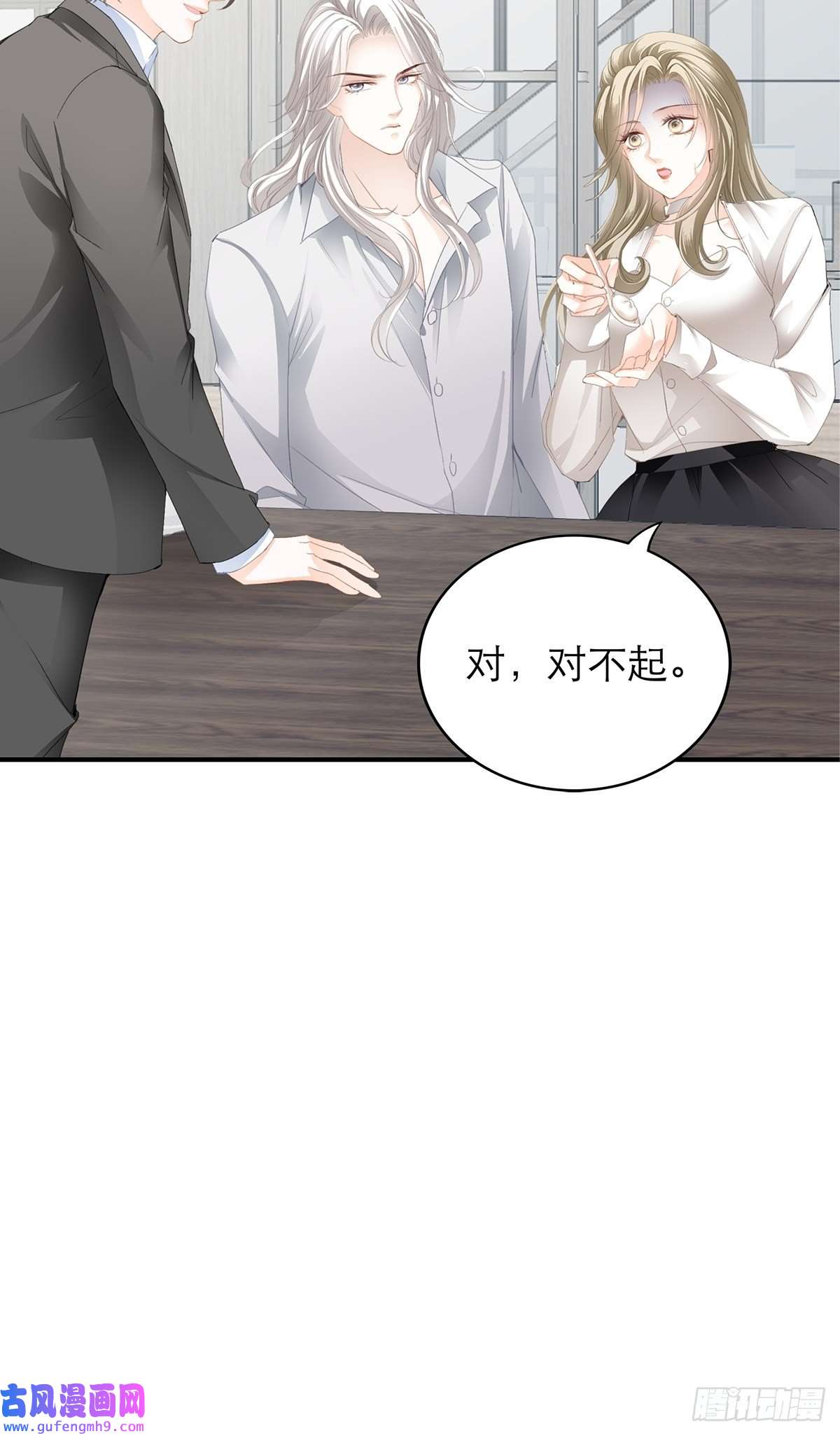 暴君爱人投喂失败
