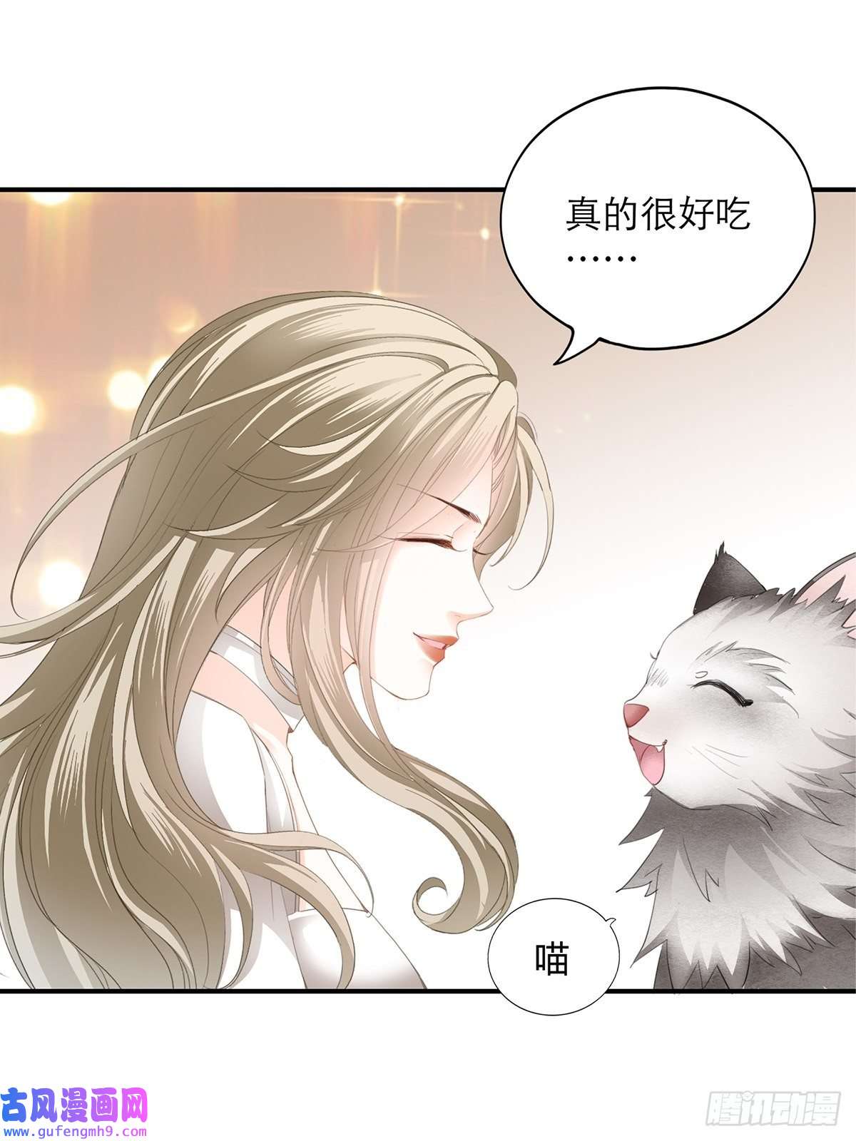暴君爱人投喂失败