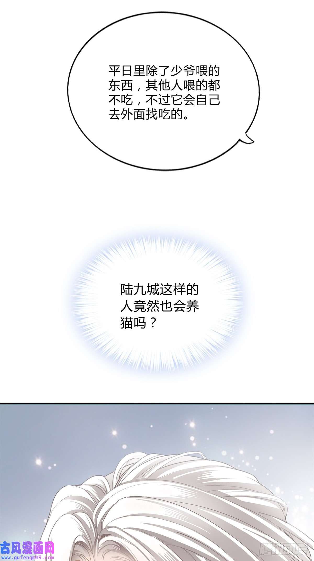 暴君爱人投喂失败