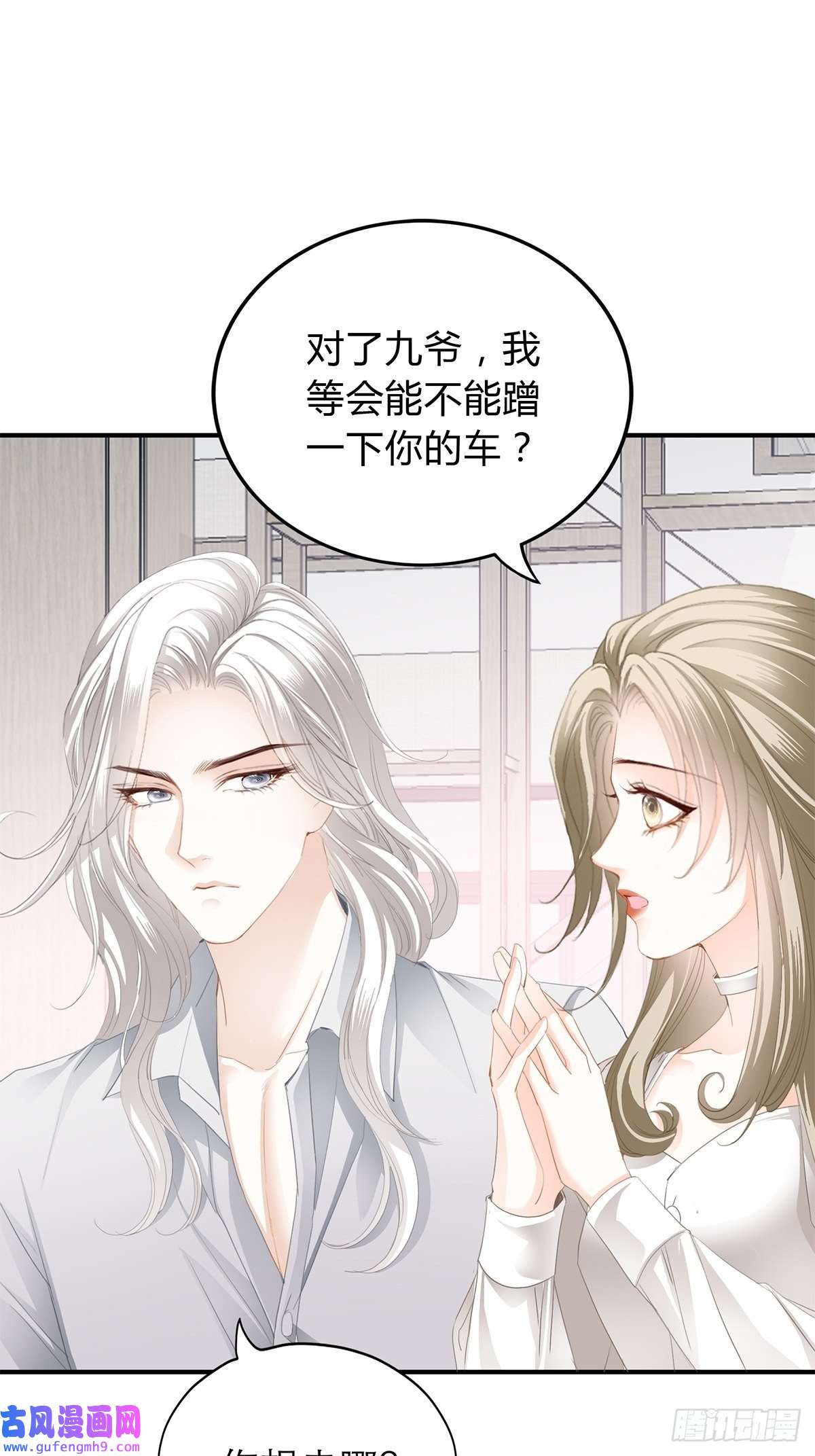 暴君爱人投喂失败