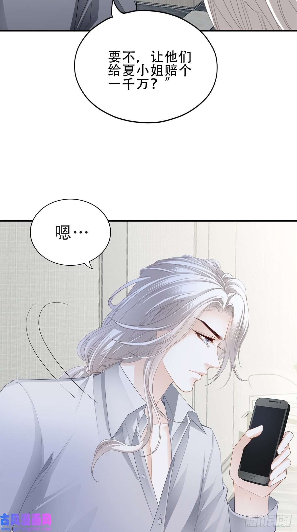 暴君爱人又吃醋了