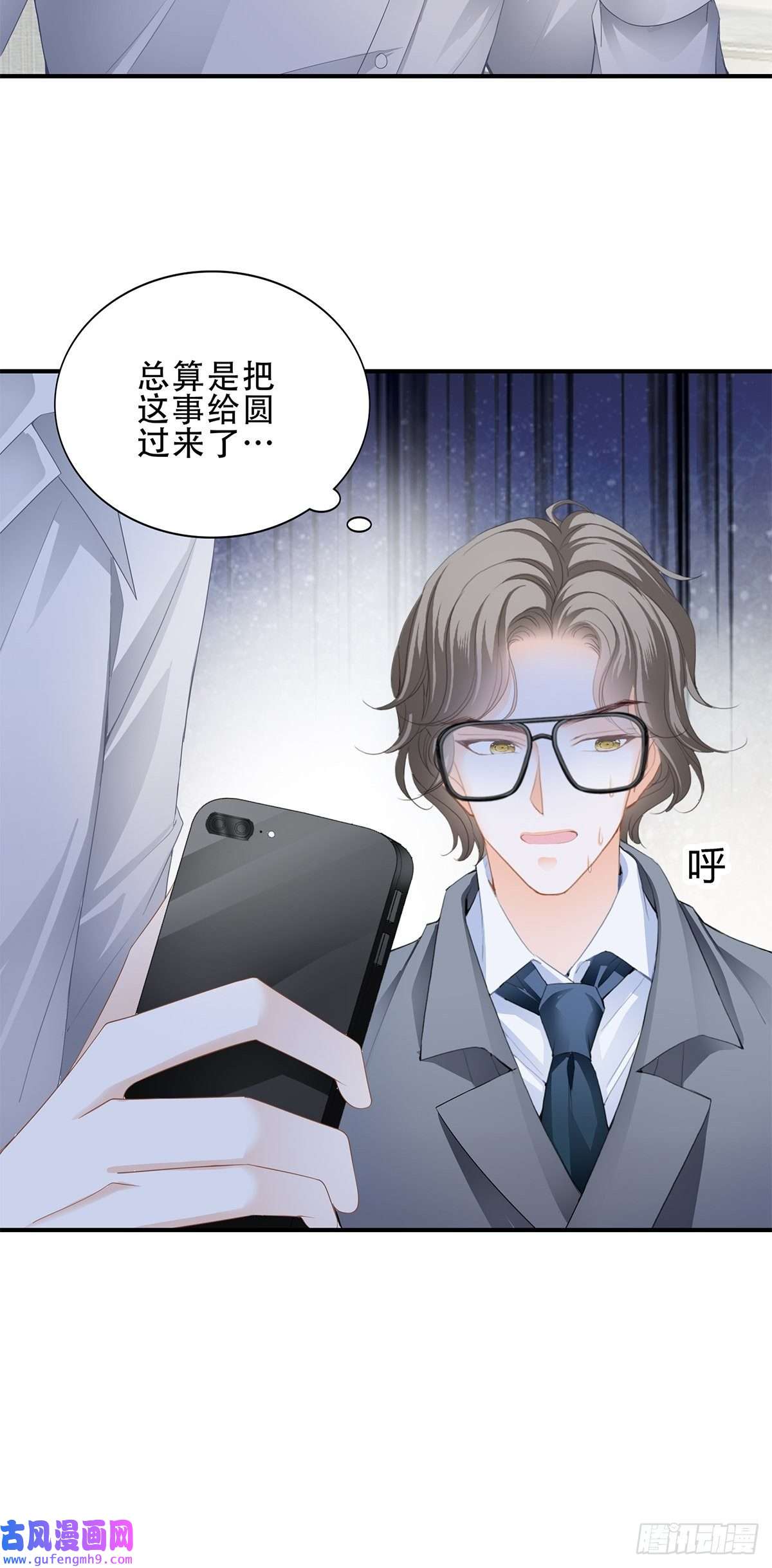 暴君爱人又吃醋了