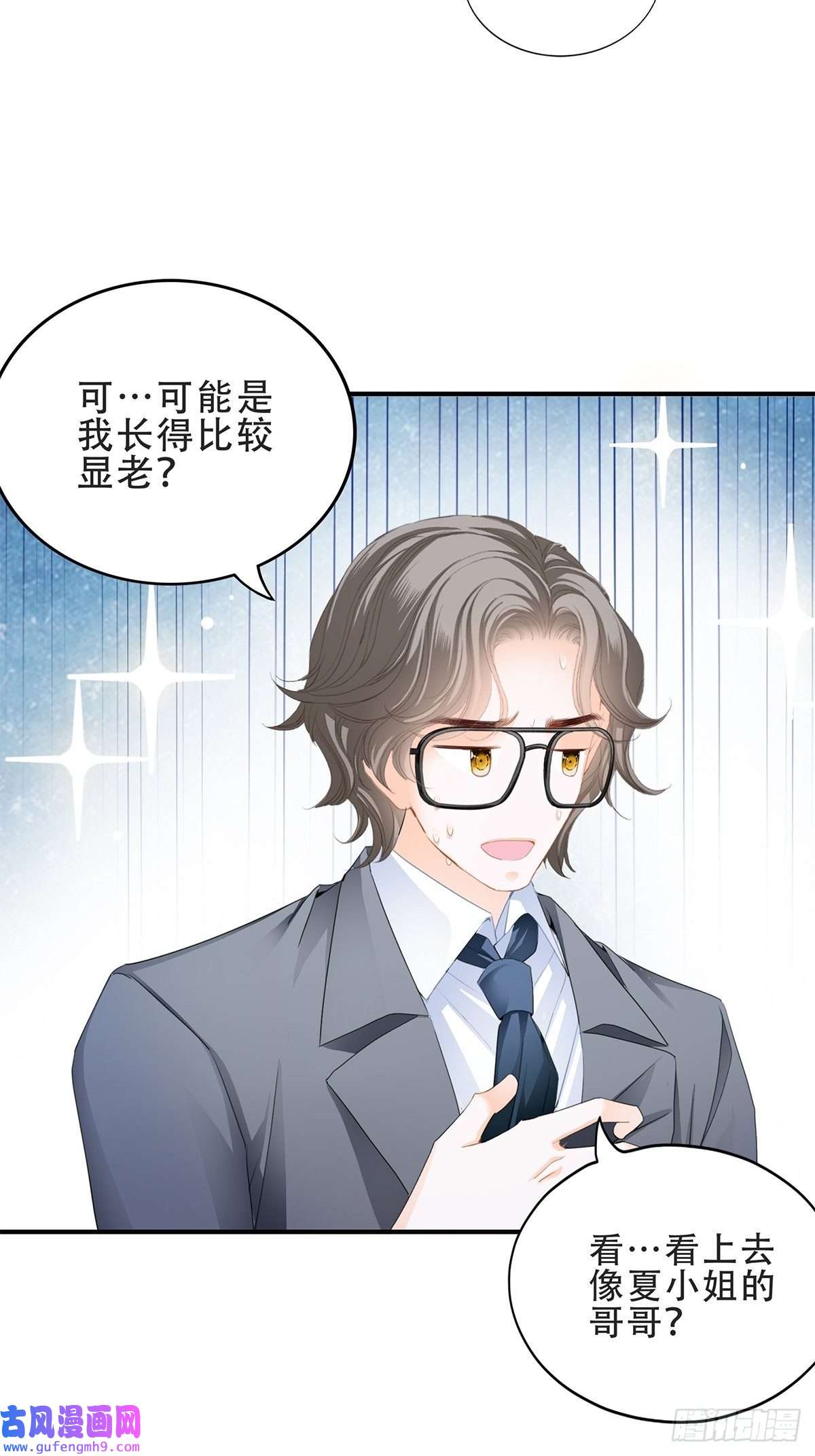 暴君爱人又吃醋了
