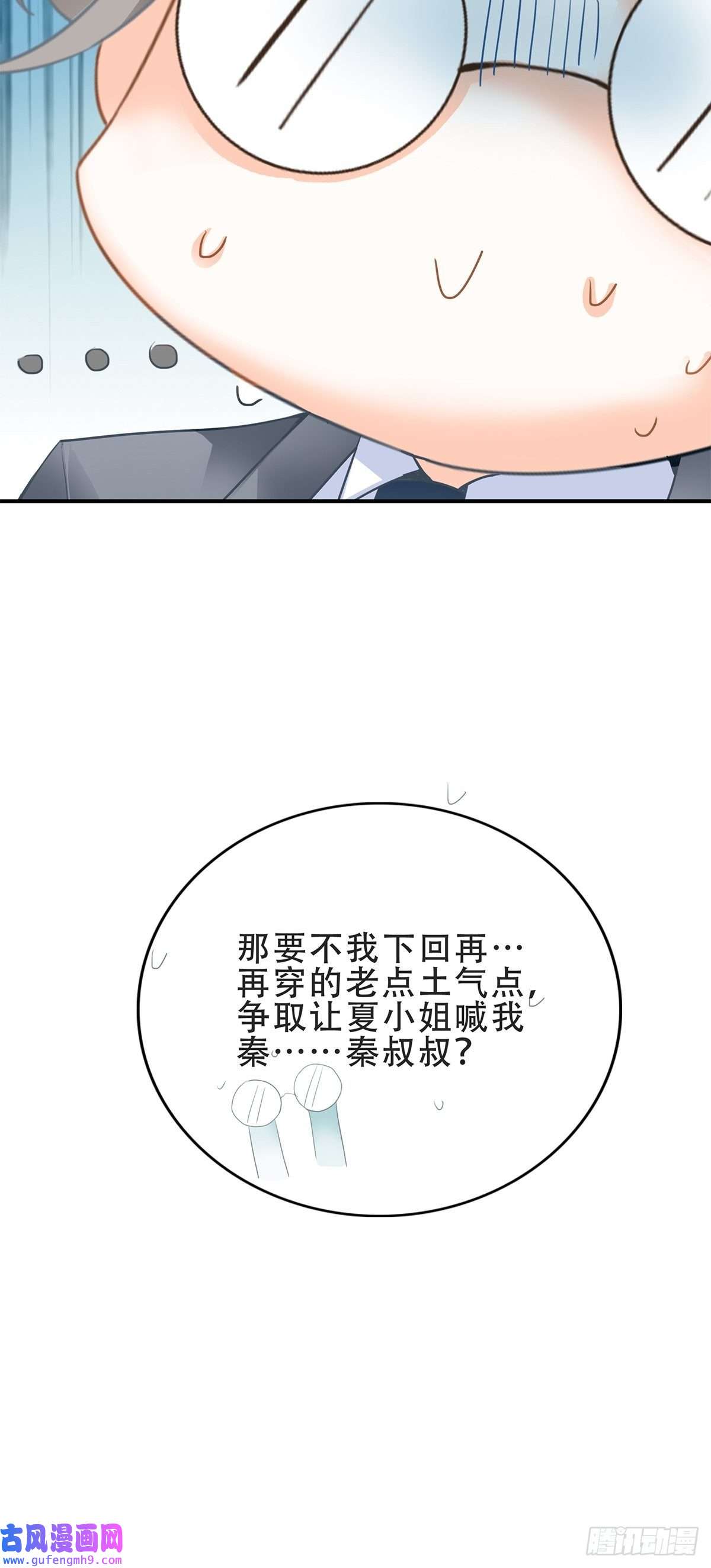 暴君爱人又吃醋了