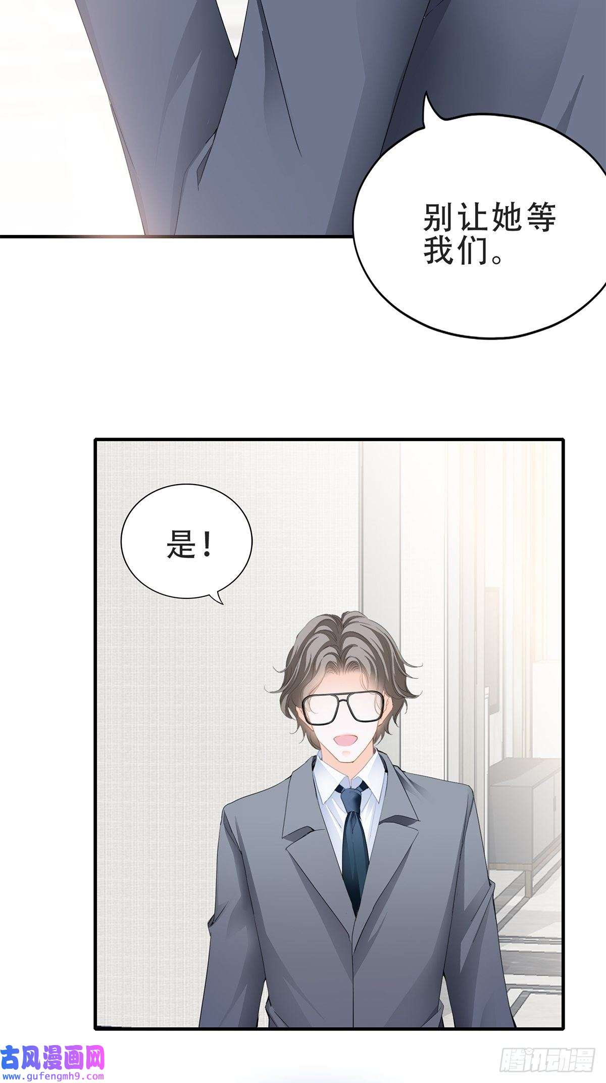暴君爱人又吃醋了