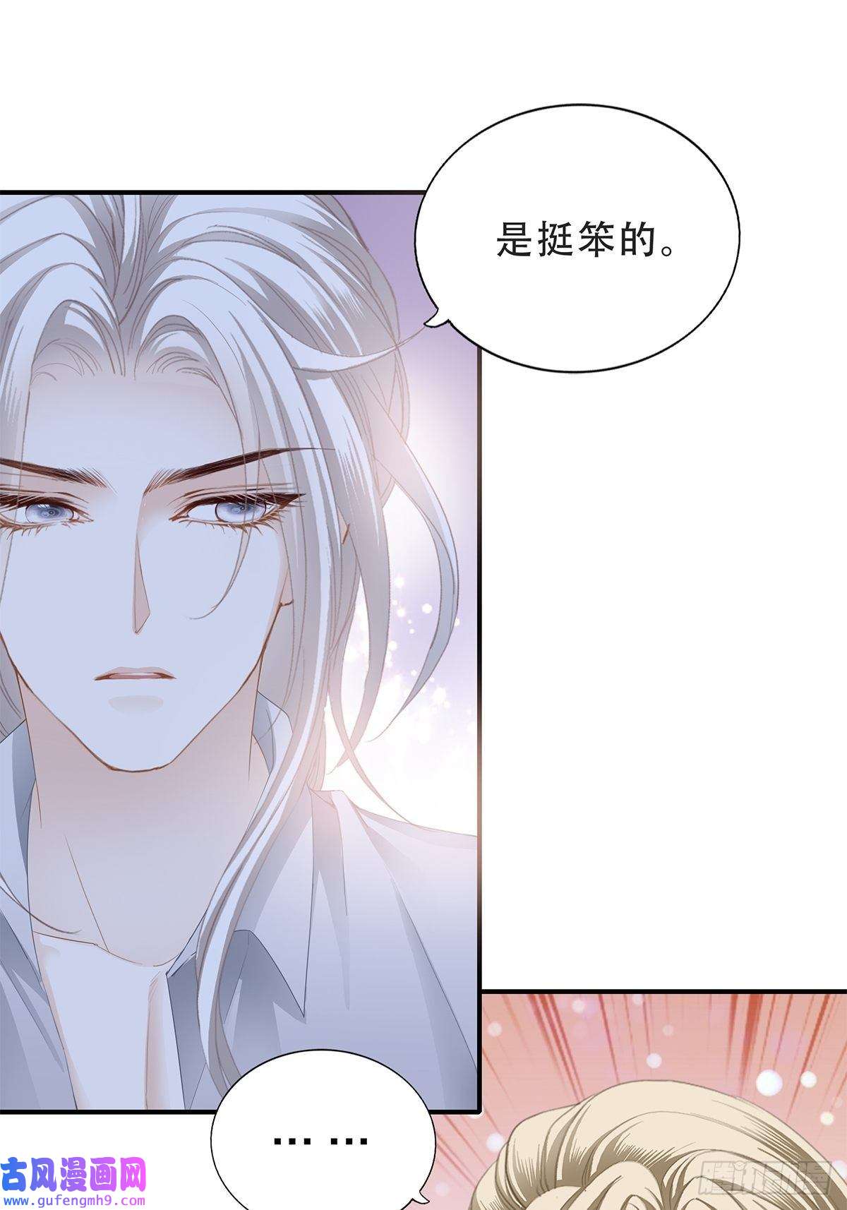 暴君爱人又吃醋了