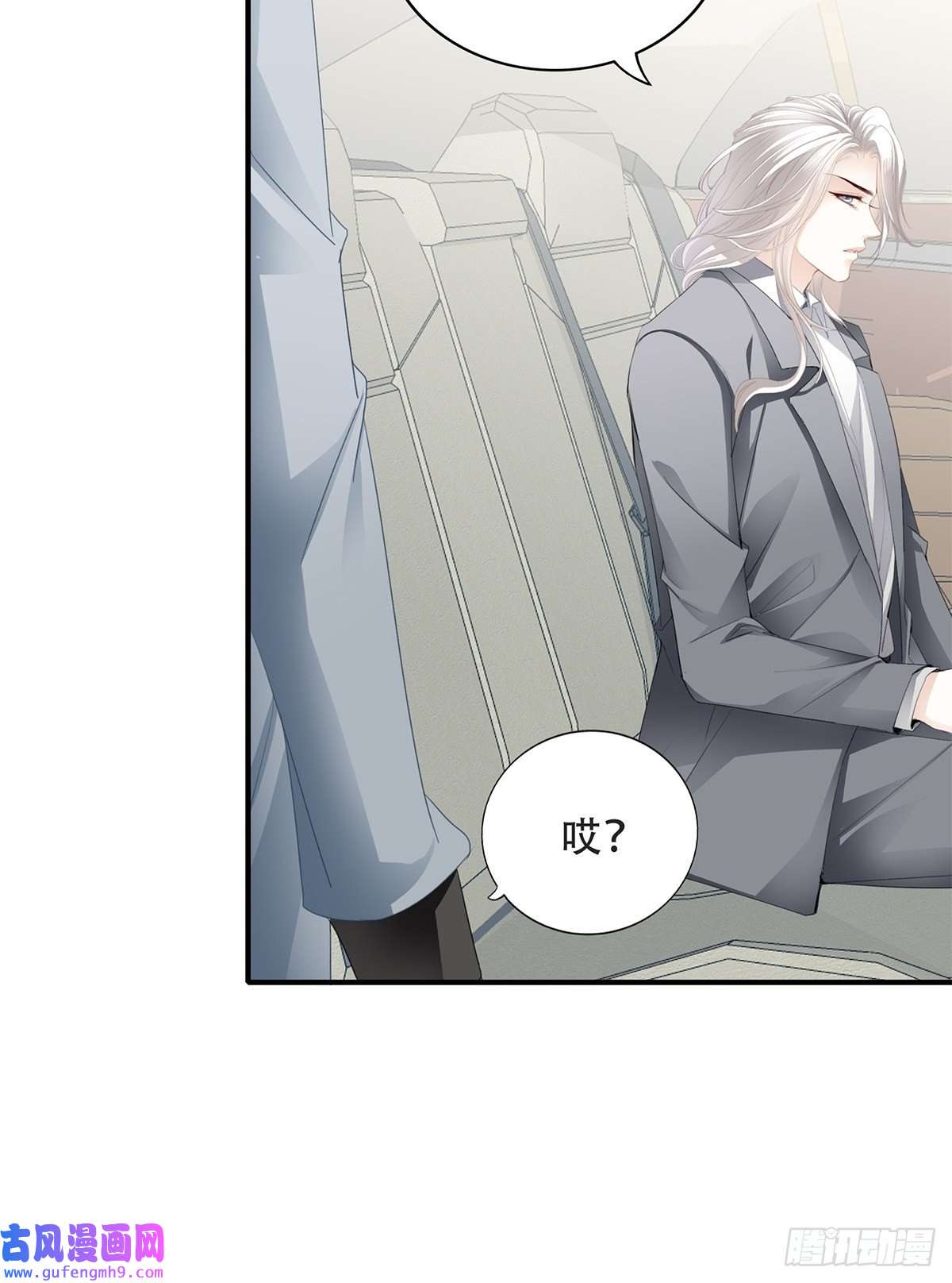 暴君爱人又吃醋了