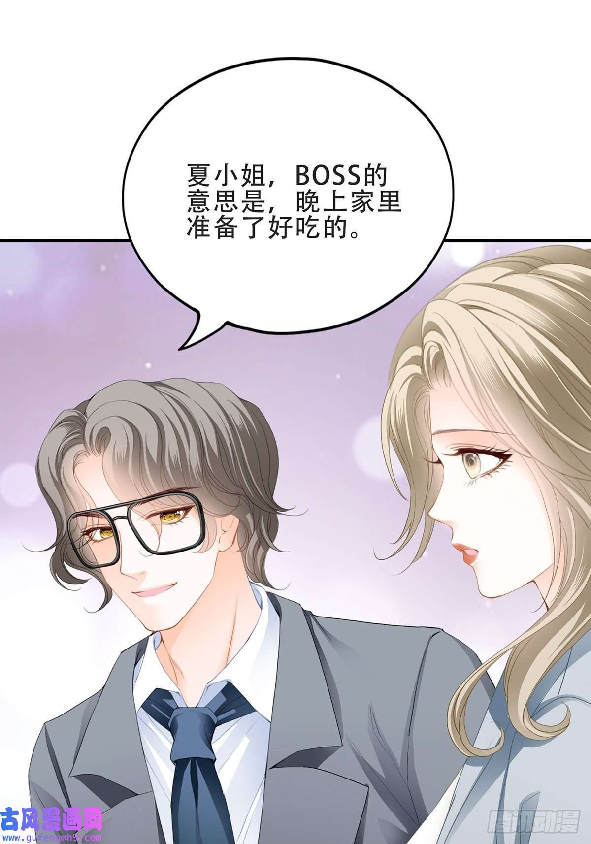 暴君爱人又吃醋了