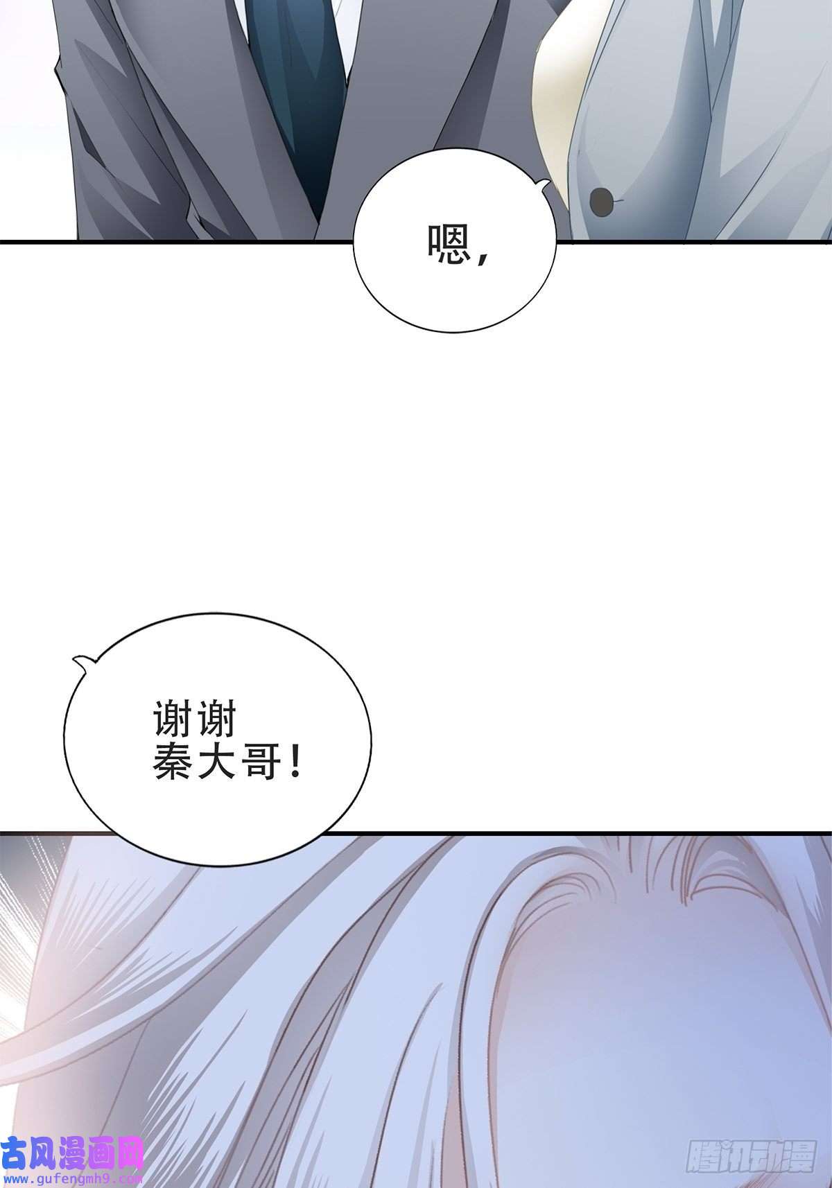 暴君爱人又吃醋了