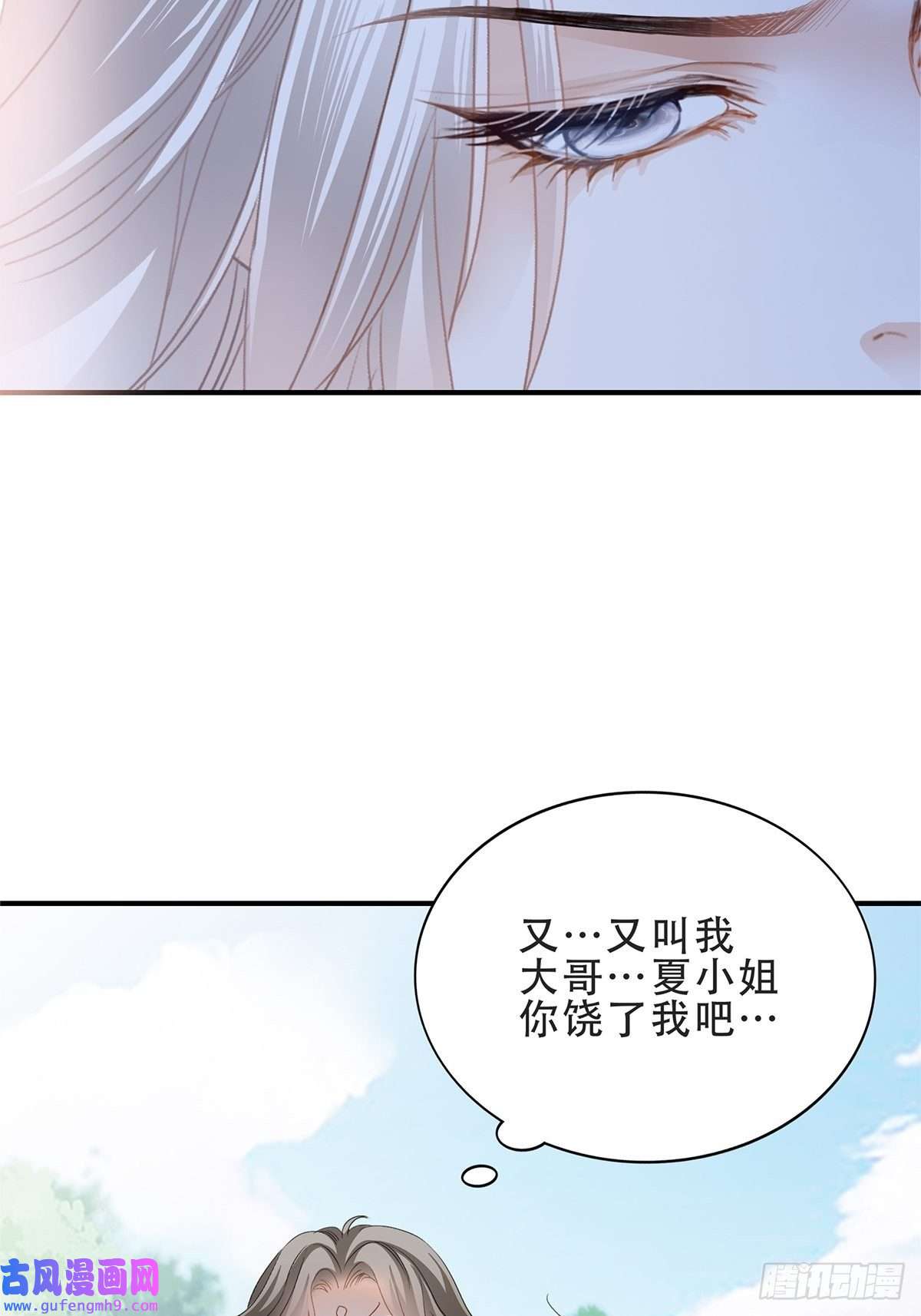 暴君爱人又吃醋了