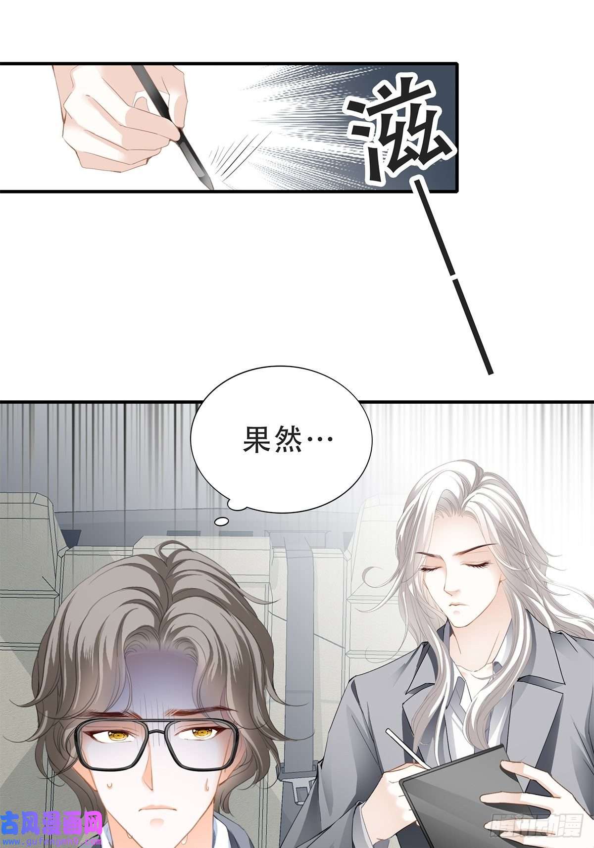 暴君爱人又吃醋了