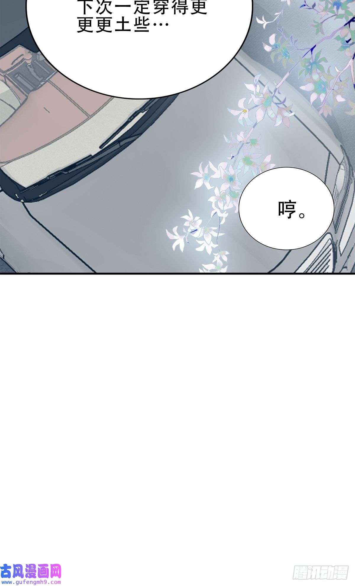 暴君爱人又吃醋了
