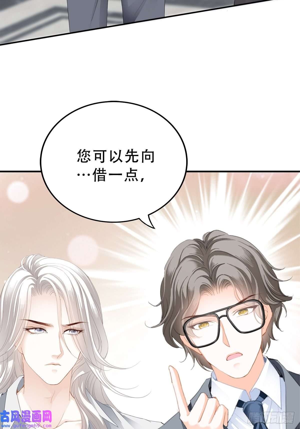 暴君爱人又吃醋了