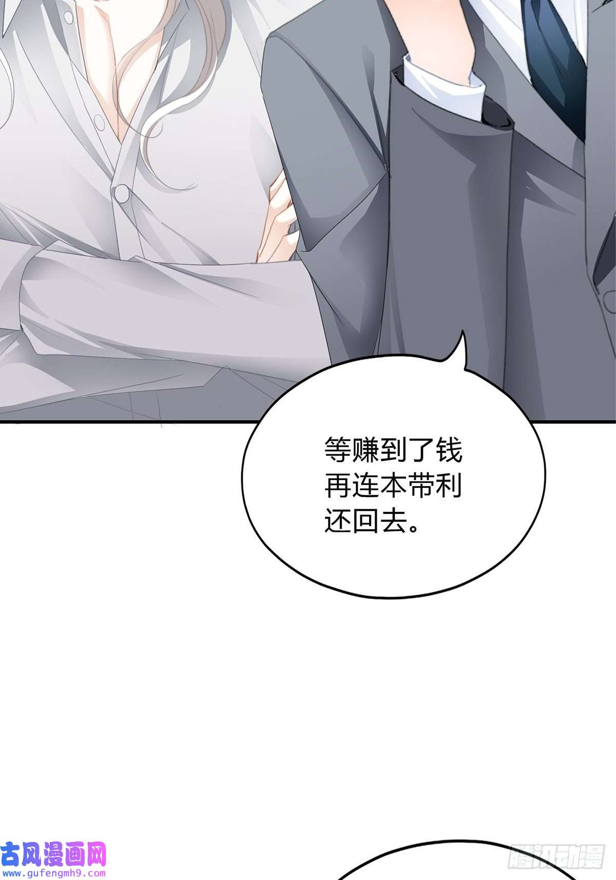 暴君爱人又吃醋了