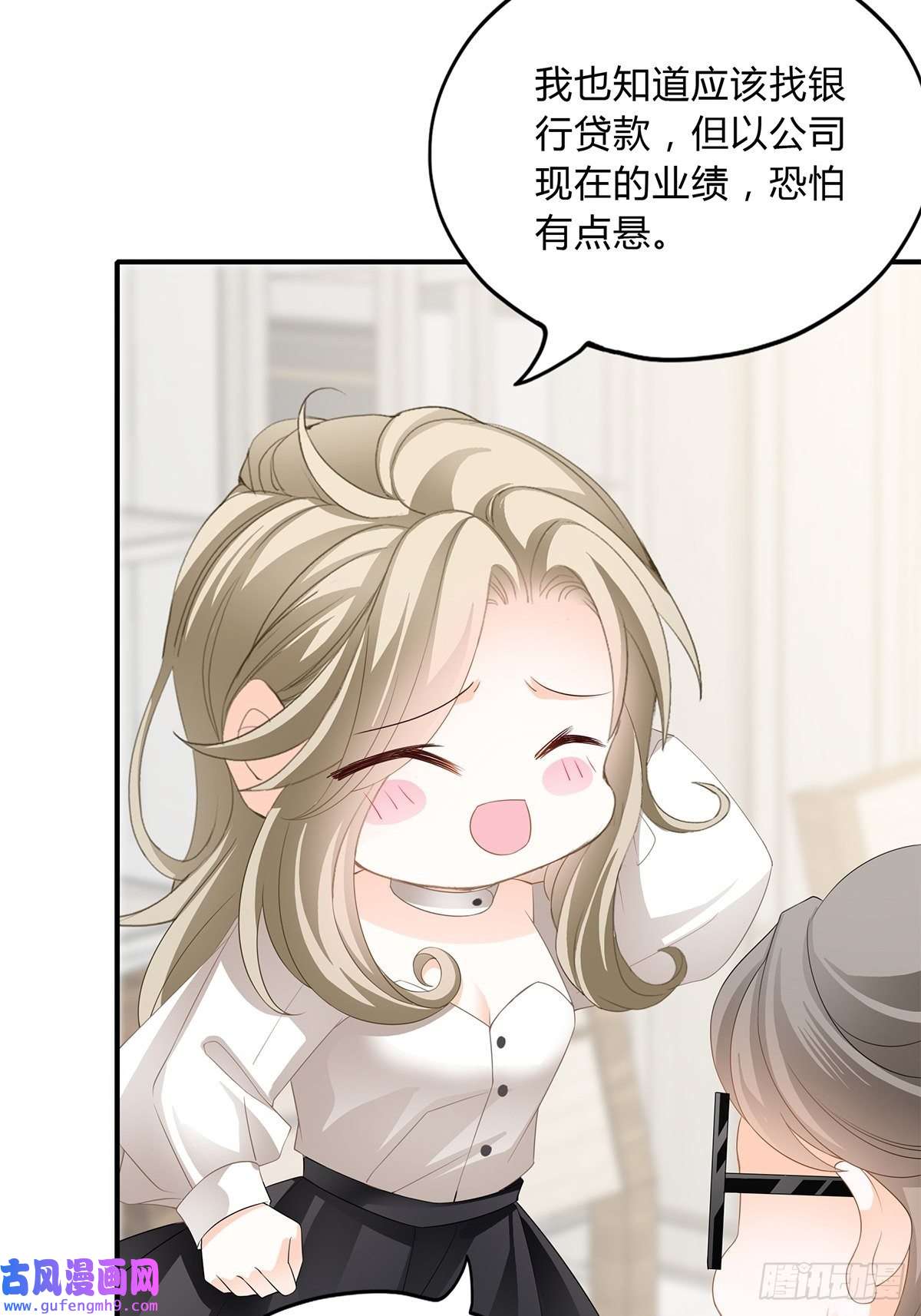 暴君爱人又吃醋了