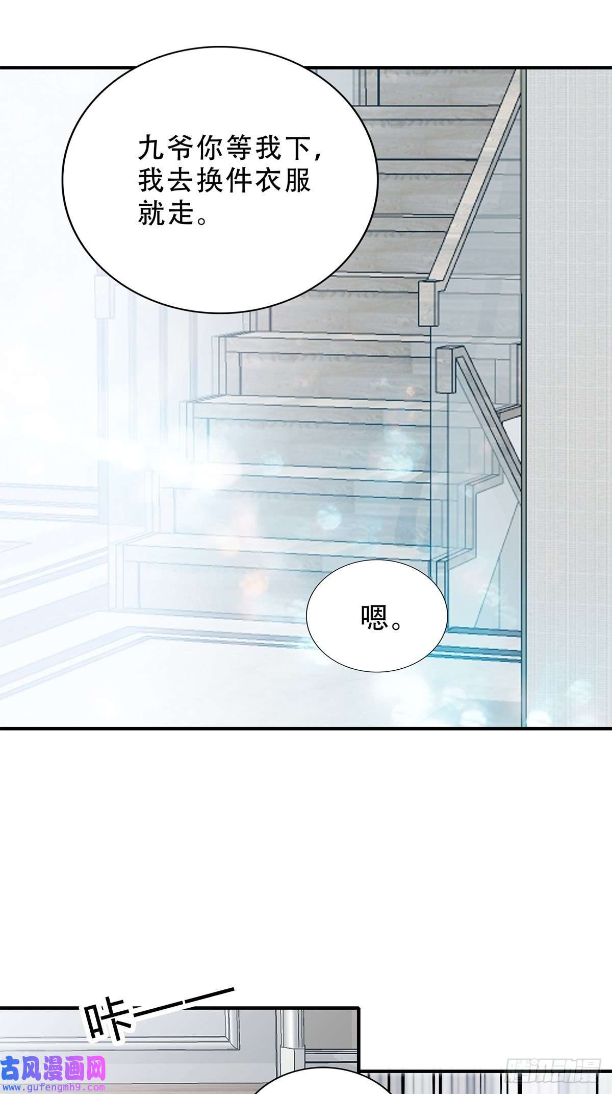暴君爱人又吃醋了