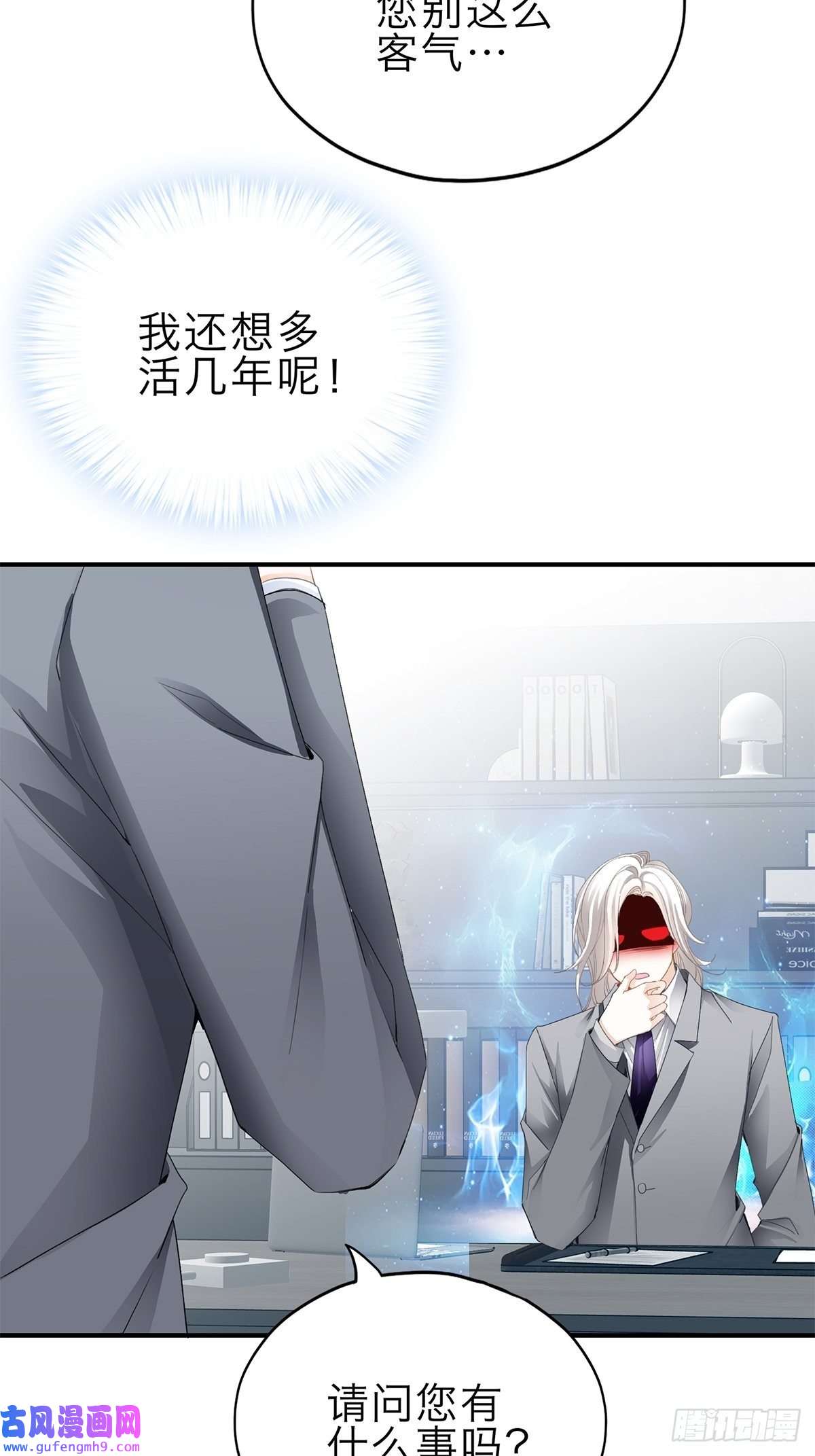 暴君爱人见义勇为