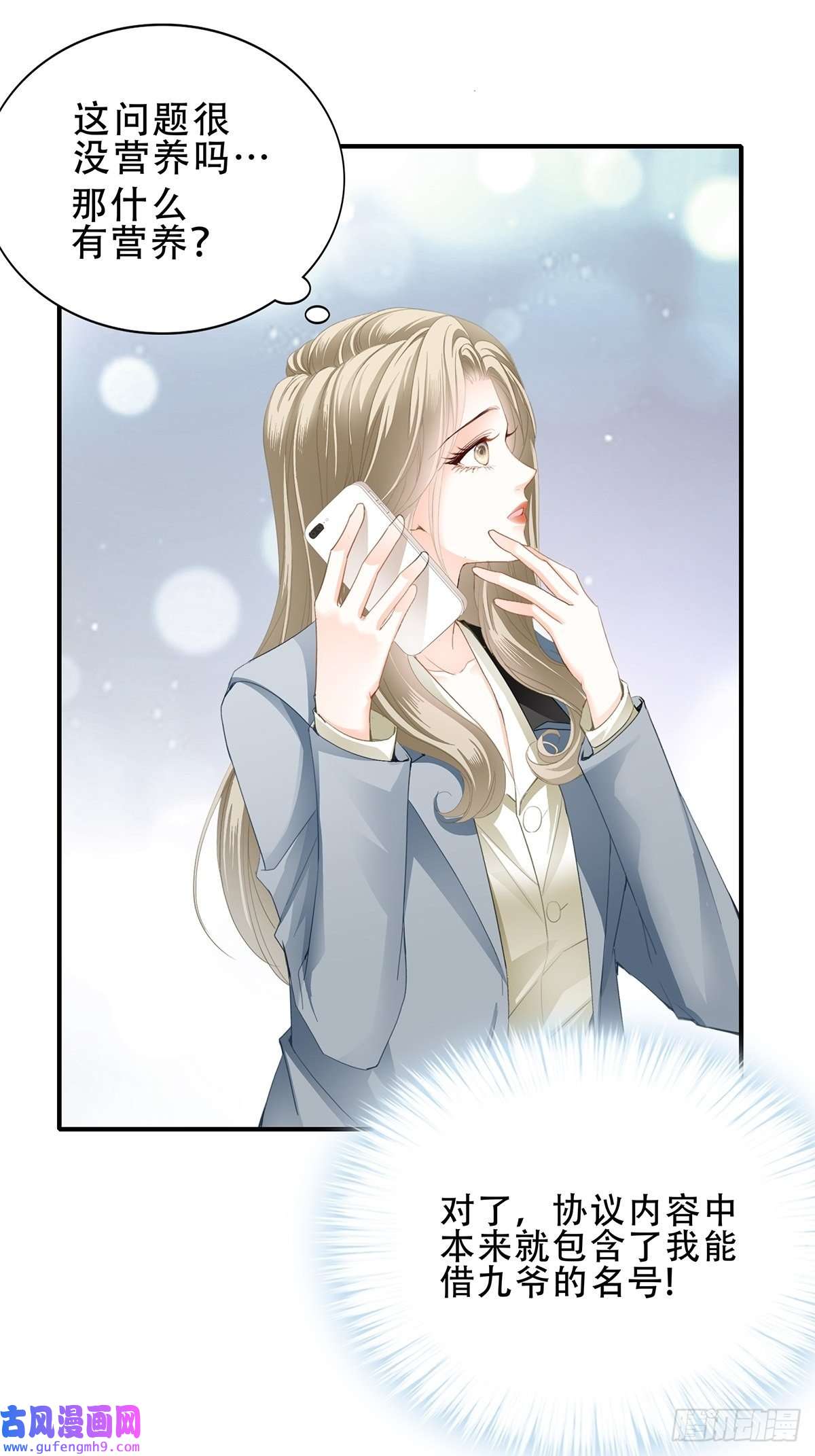 暴君爱人我是九爷未婚妻