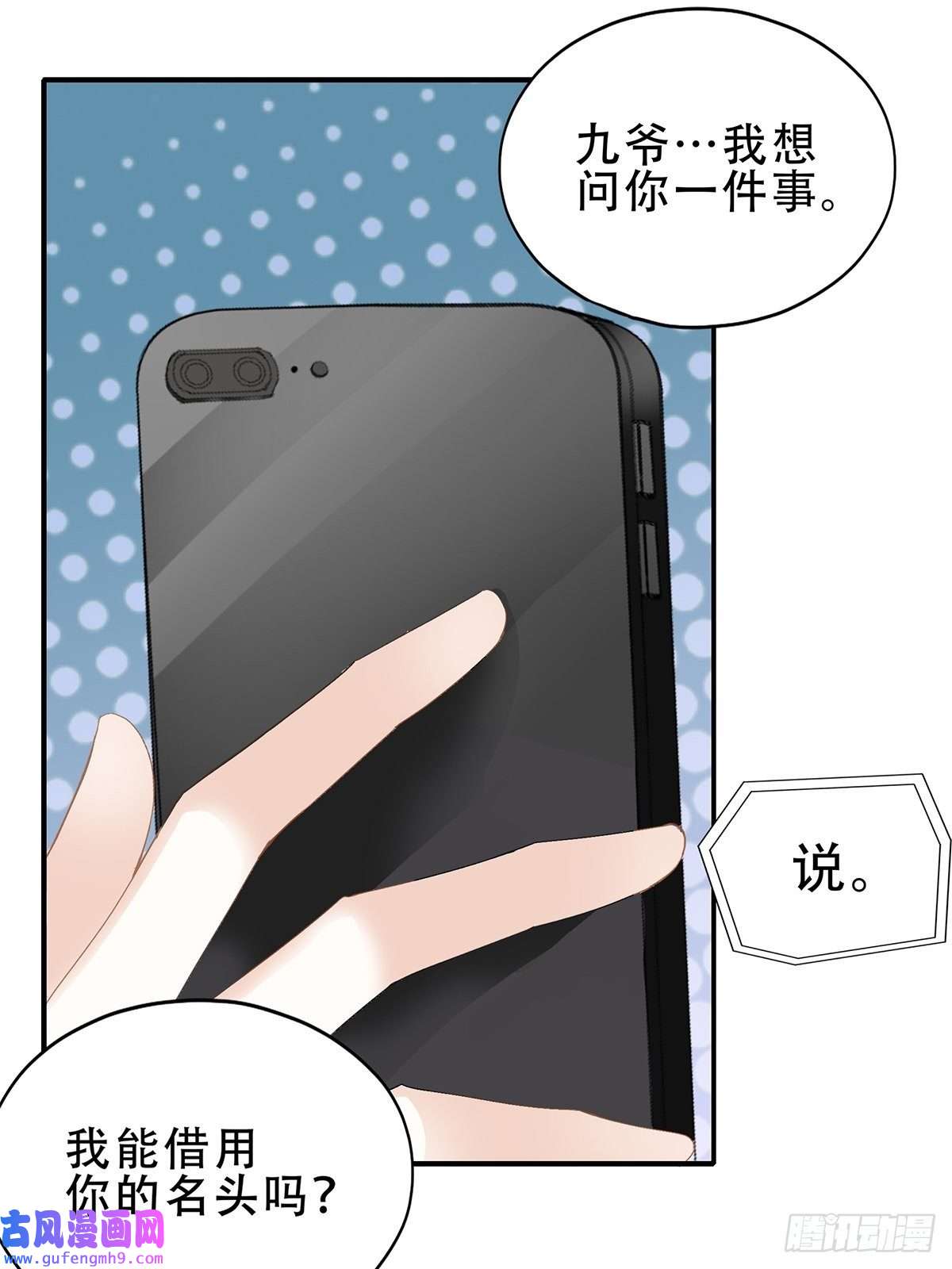 暴君爱人我是九爷未婚妻
