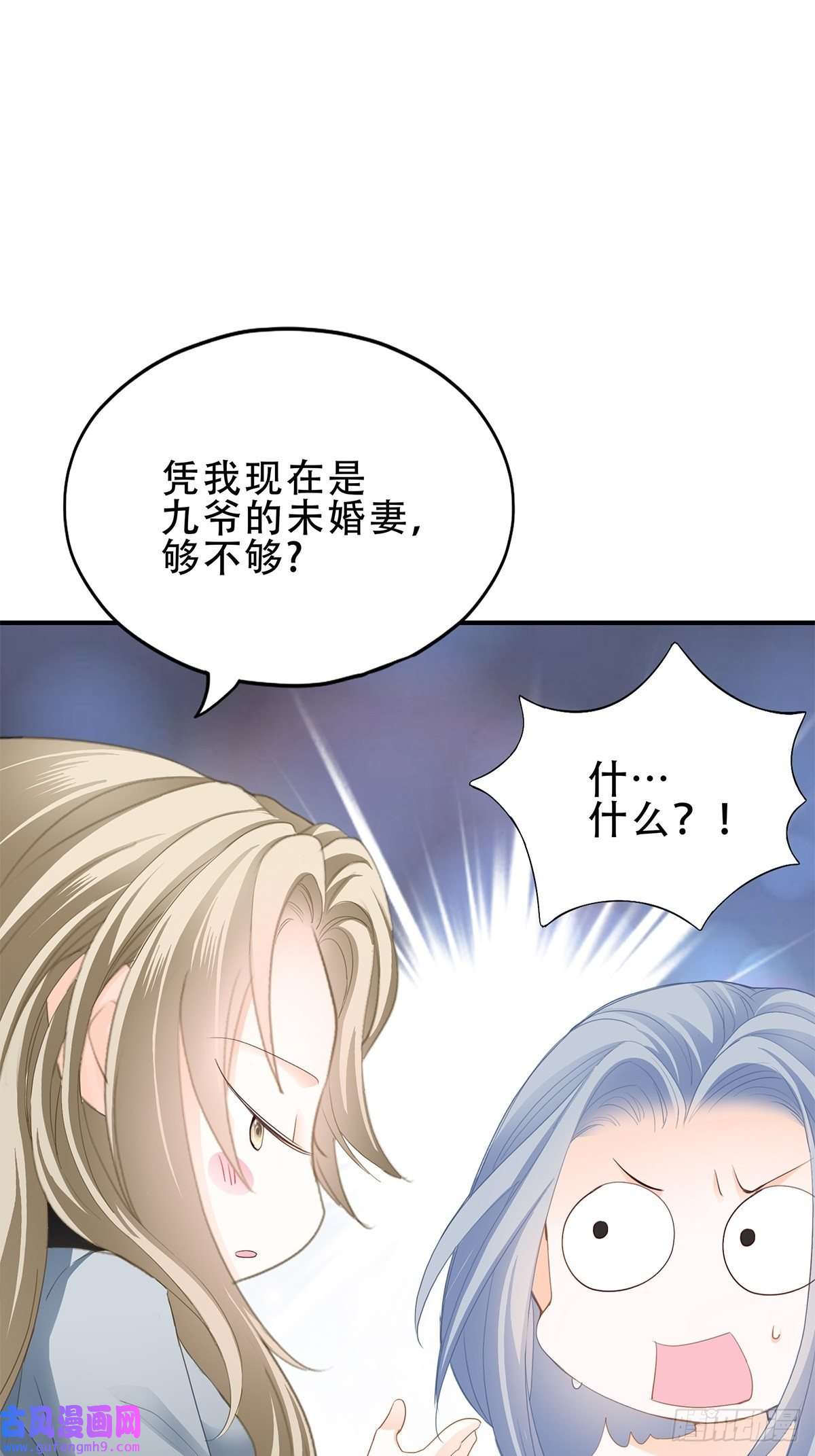 暴君爱人我是九爷未婚妻
