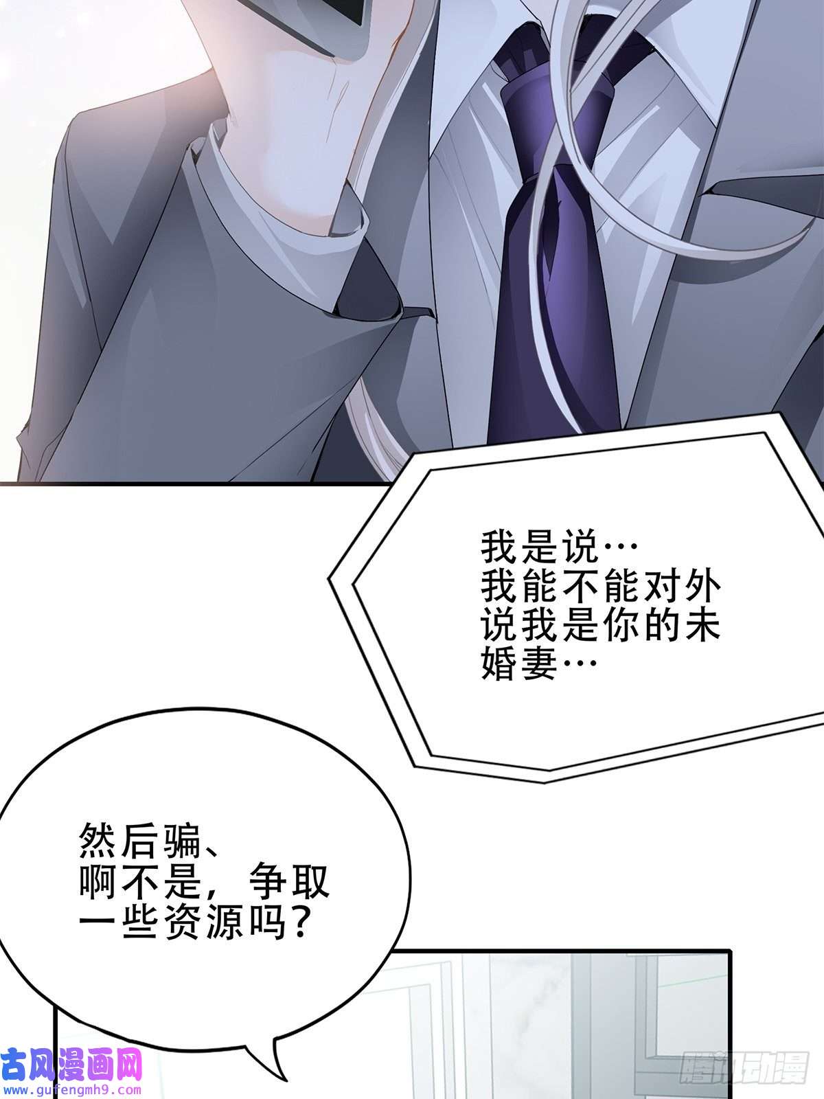 暴君爱人我是九爷未婚妻