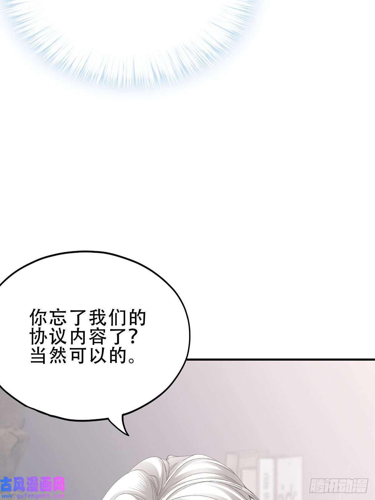 暴君爱人我是九爷未婚妻