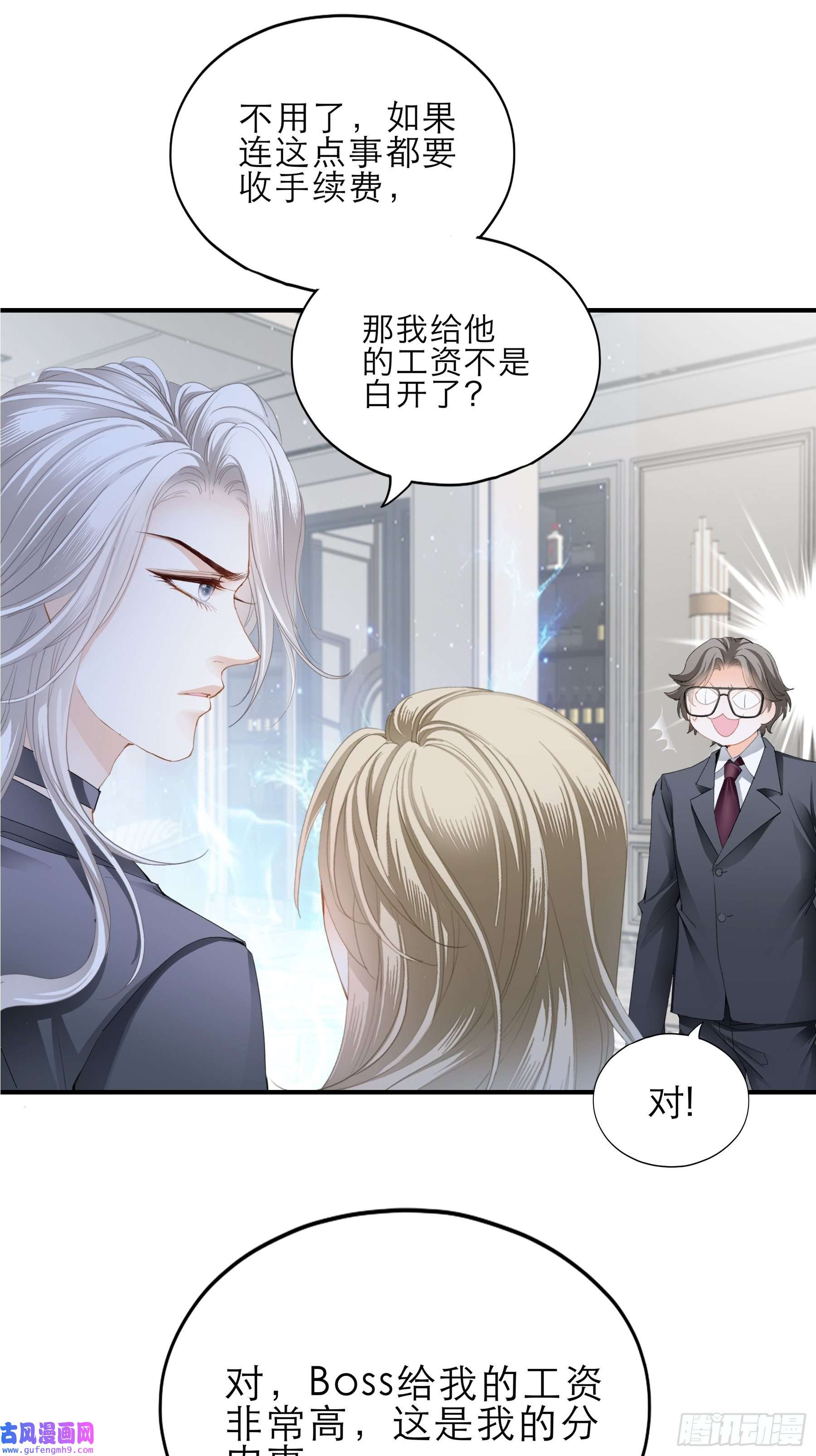 暴君爱人九爷人真好